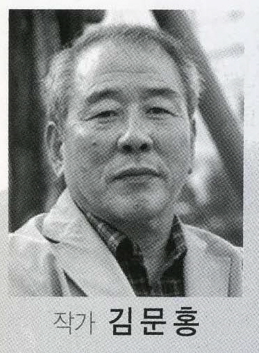 김문홍