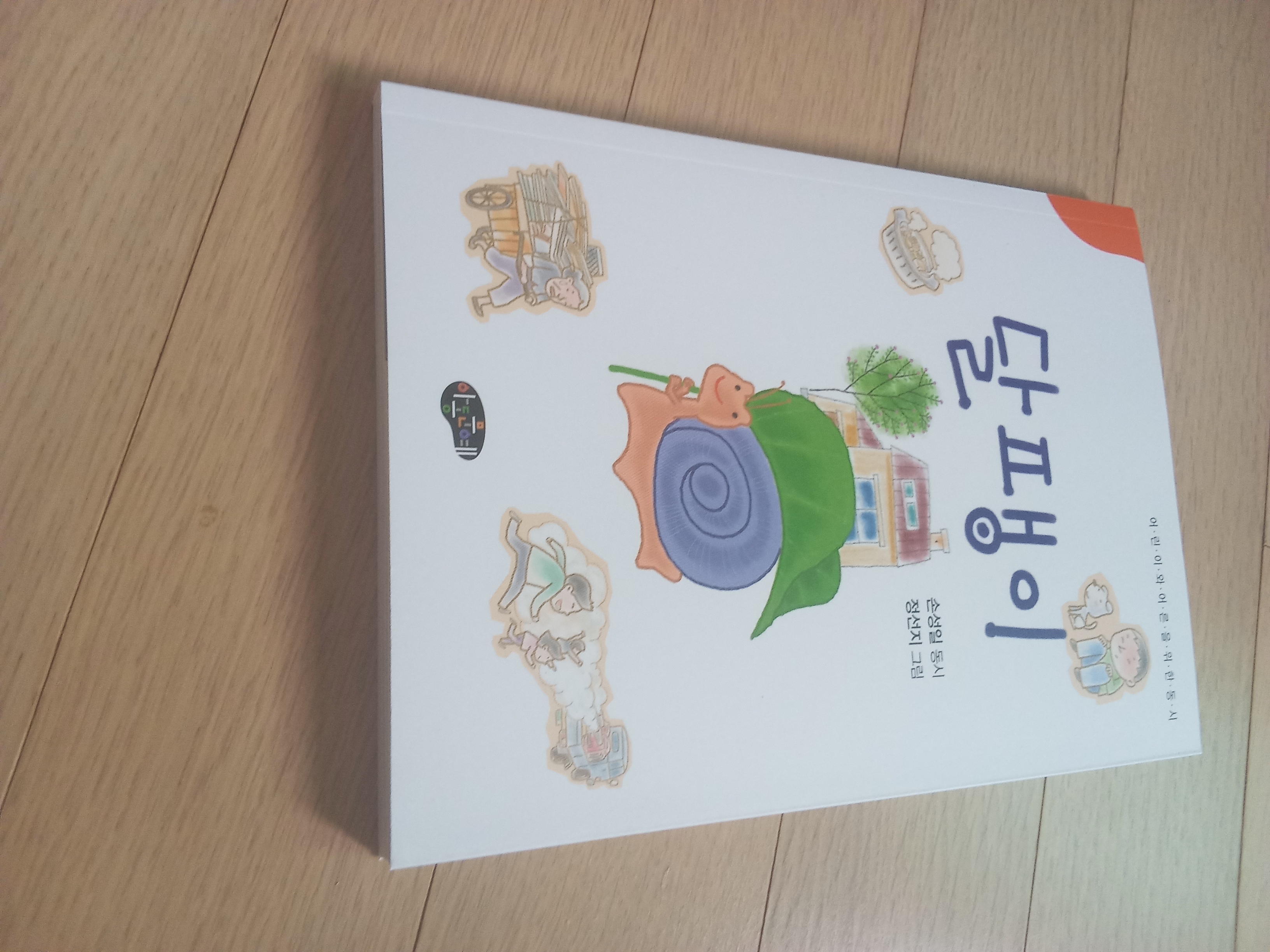 손성일