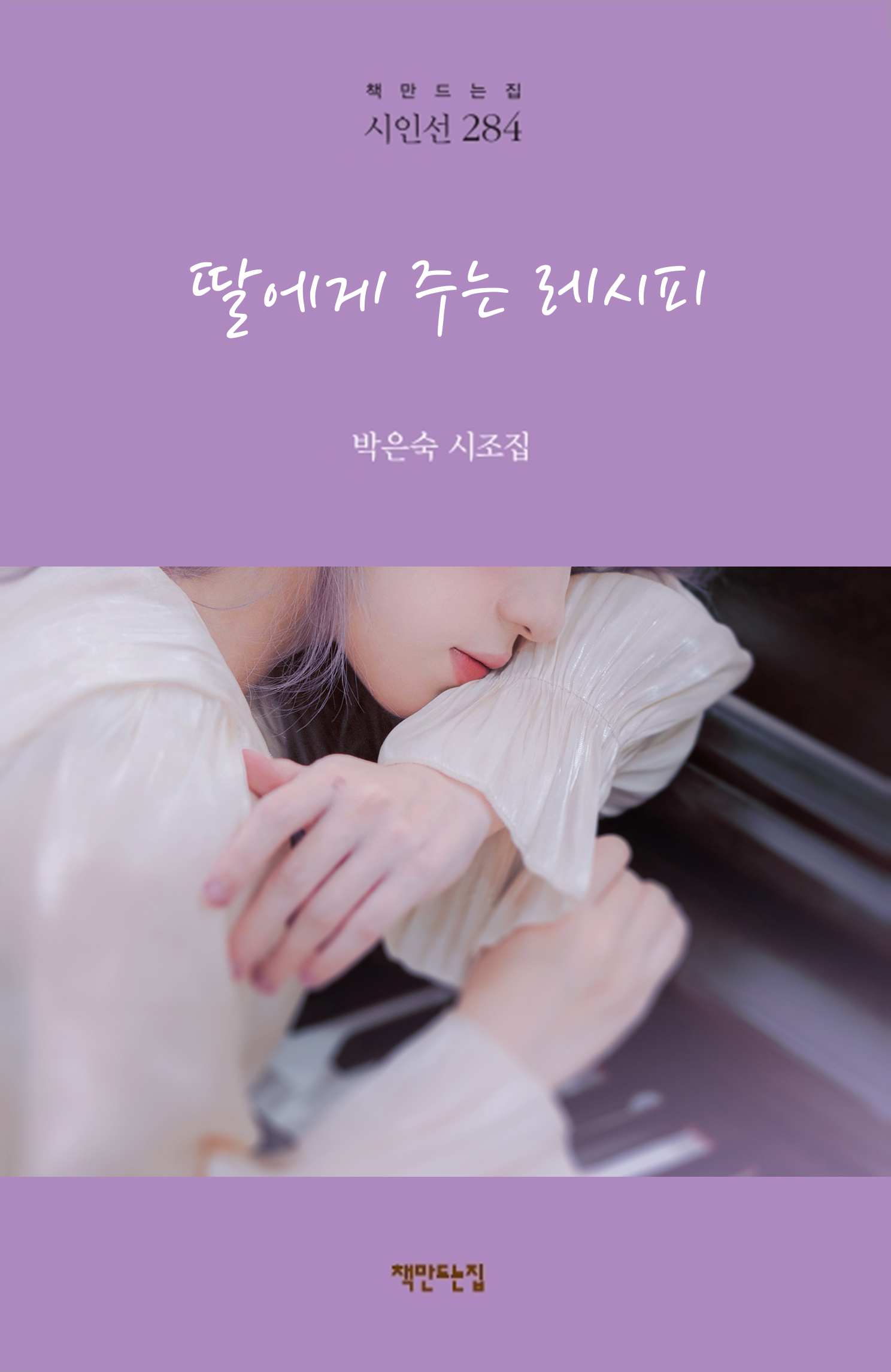 박은숙