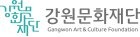 [강원문화재단]logo