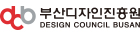 [부산디자인진흥원]logo