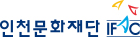 [인천문화재단]logo