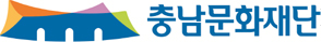 [충남문화재단]logo