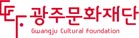 [광주문화재단]logo