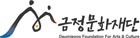 [금정문화재단]logo
