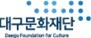 [대구문화재단]logo