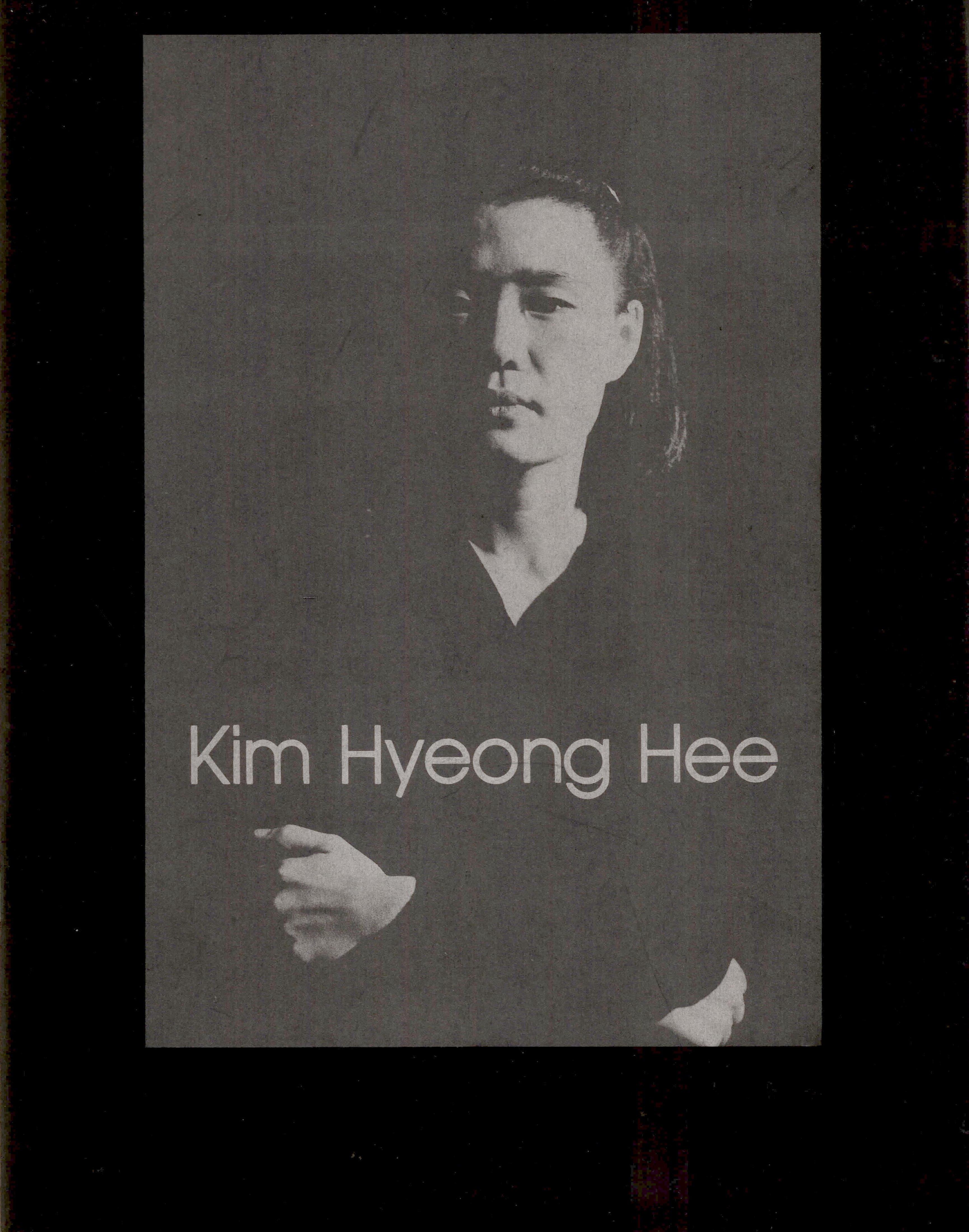 Kim Hyeong Hee 제2회 김형희 현대무용