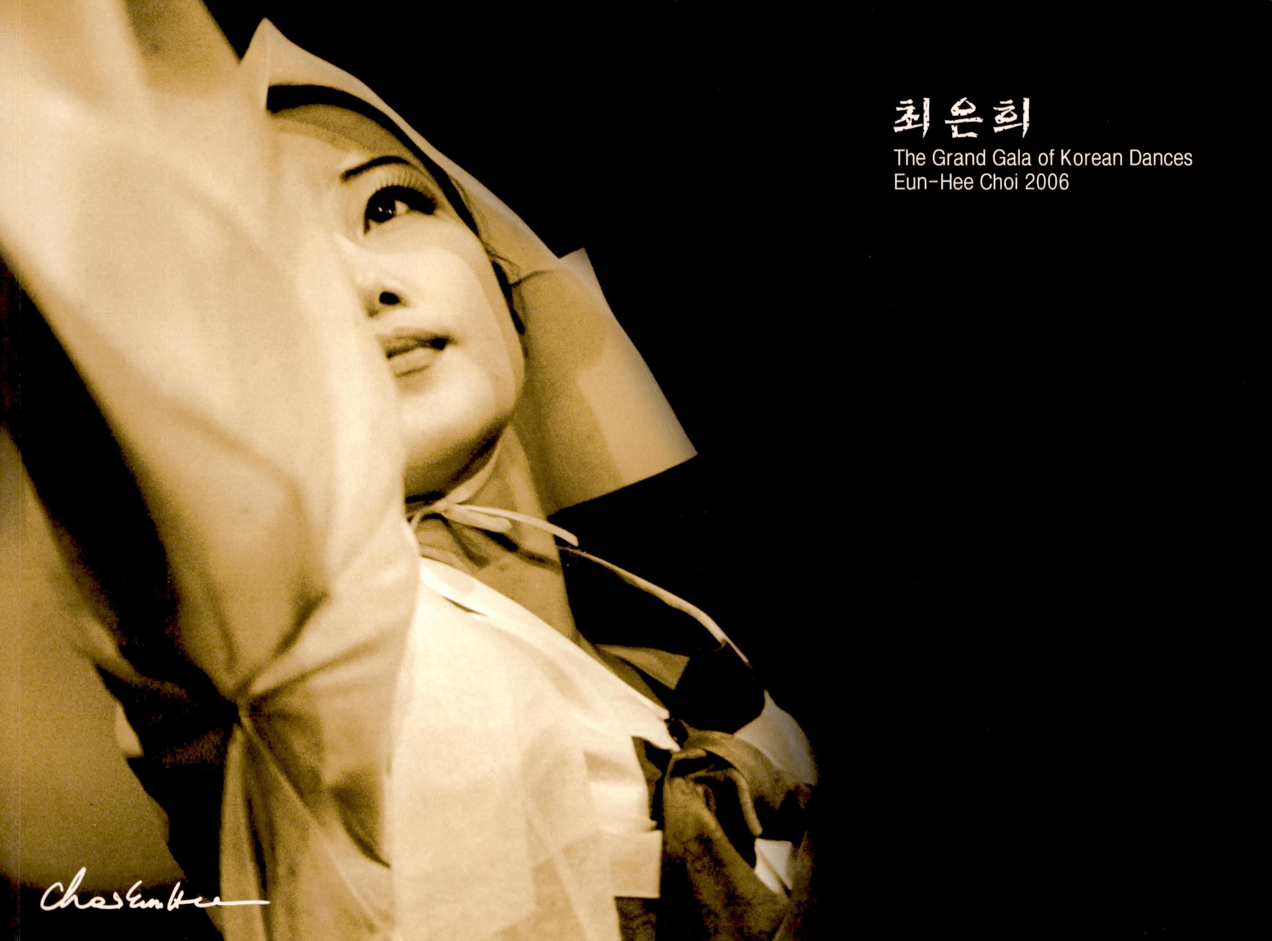 2006 최은희의 우리춤 큰 춤판 The Grand Gala of Korean Dances Eun-Hee Choi 2006