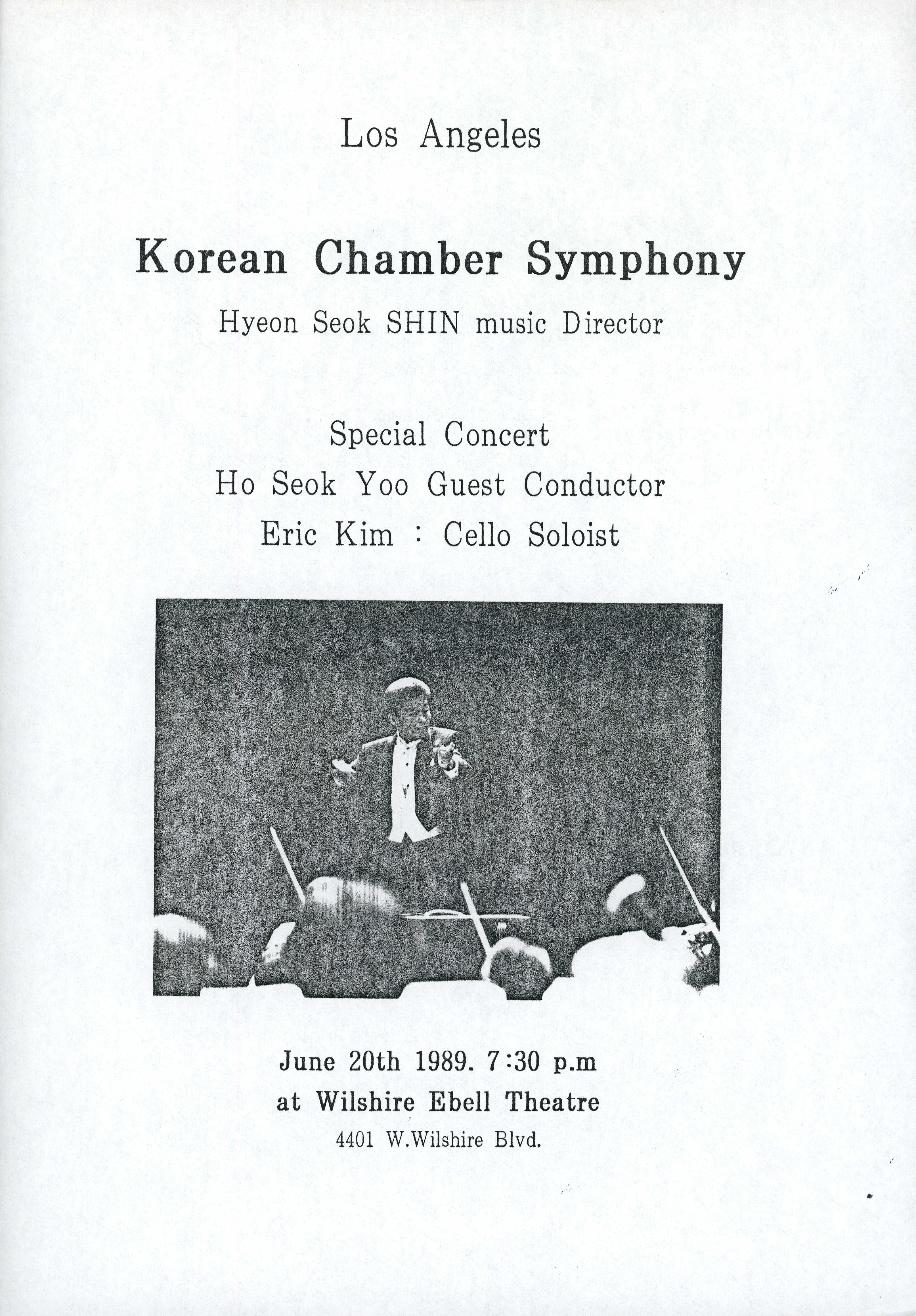 《로스앤젤러스 코리아 챔버 심포니》리플릿