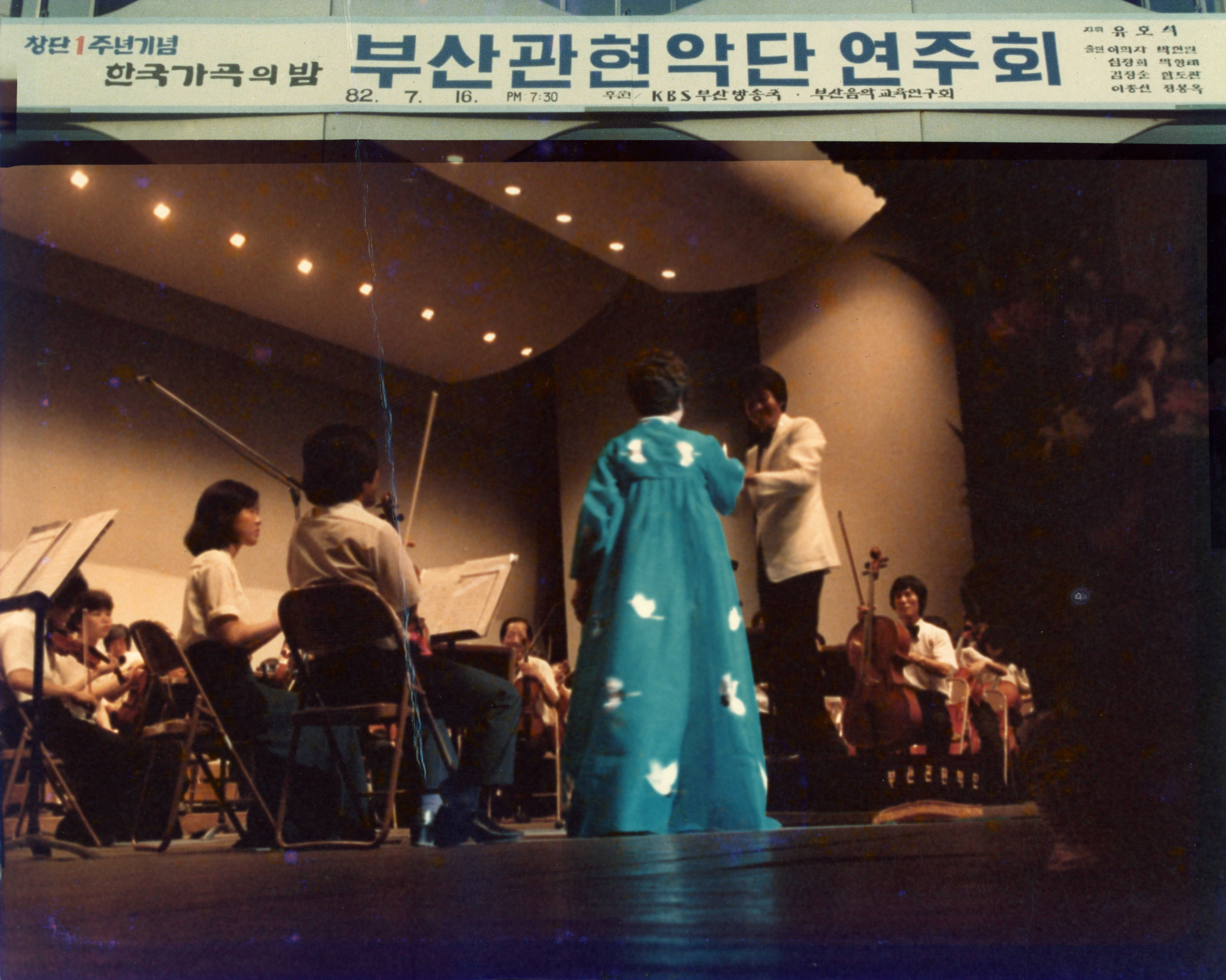 《창단1주년 한국가곡의 밤》촬영사진