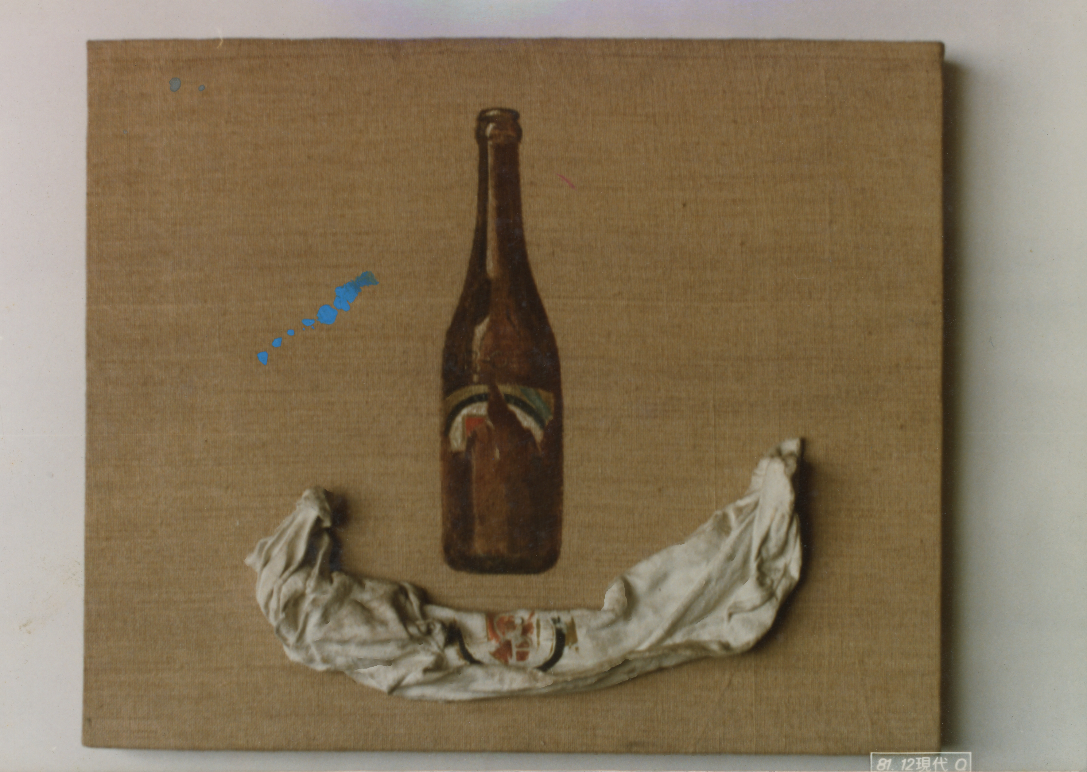 <빨-허와 허> 인화사진