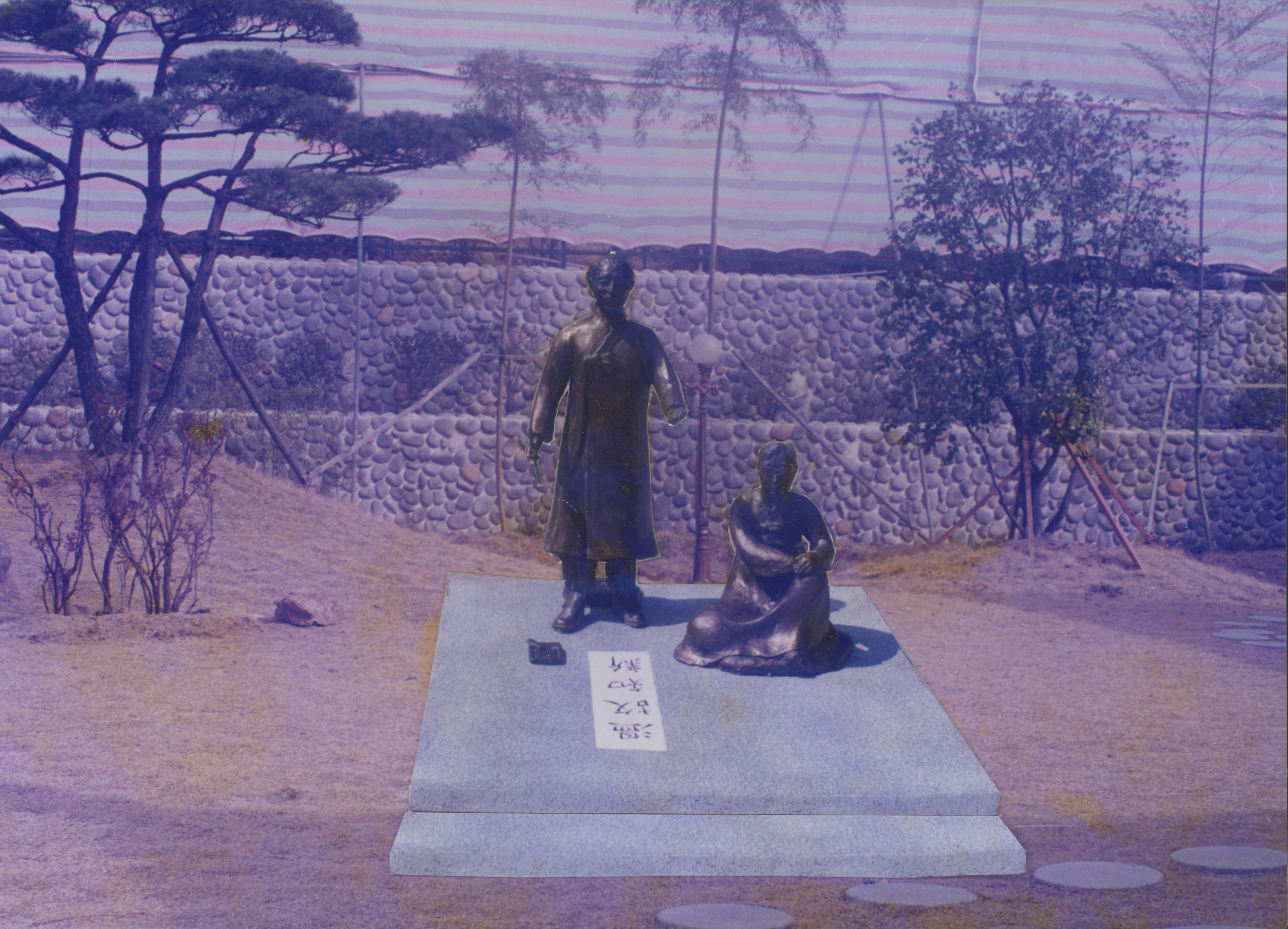 부산여대 시설물 <溫故知新(온고지신)> 인화사진