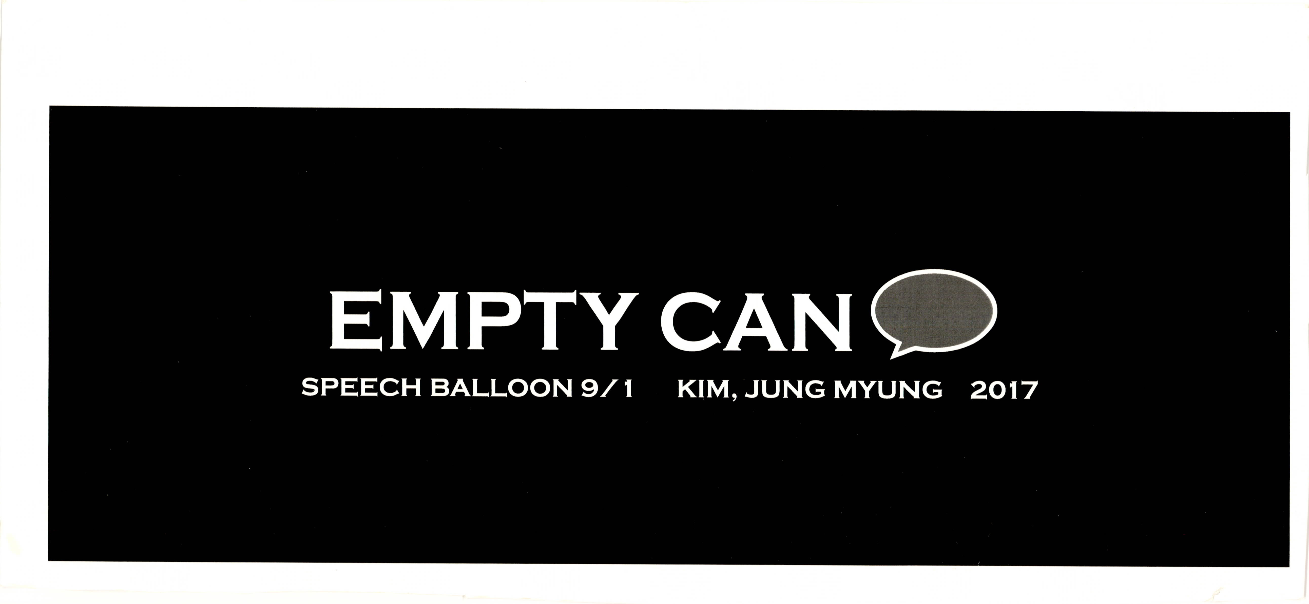 <말풍선 시리즈> 인쇄물