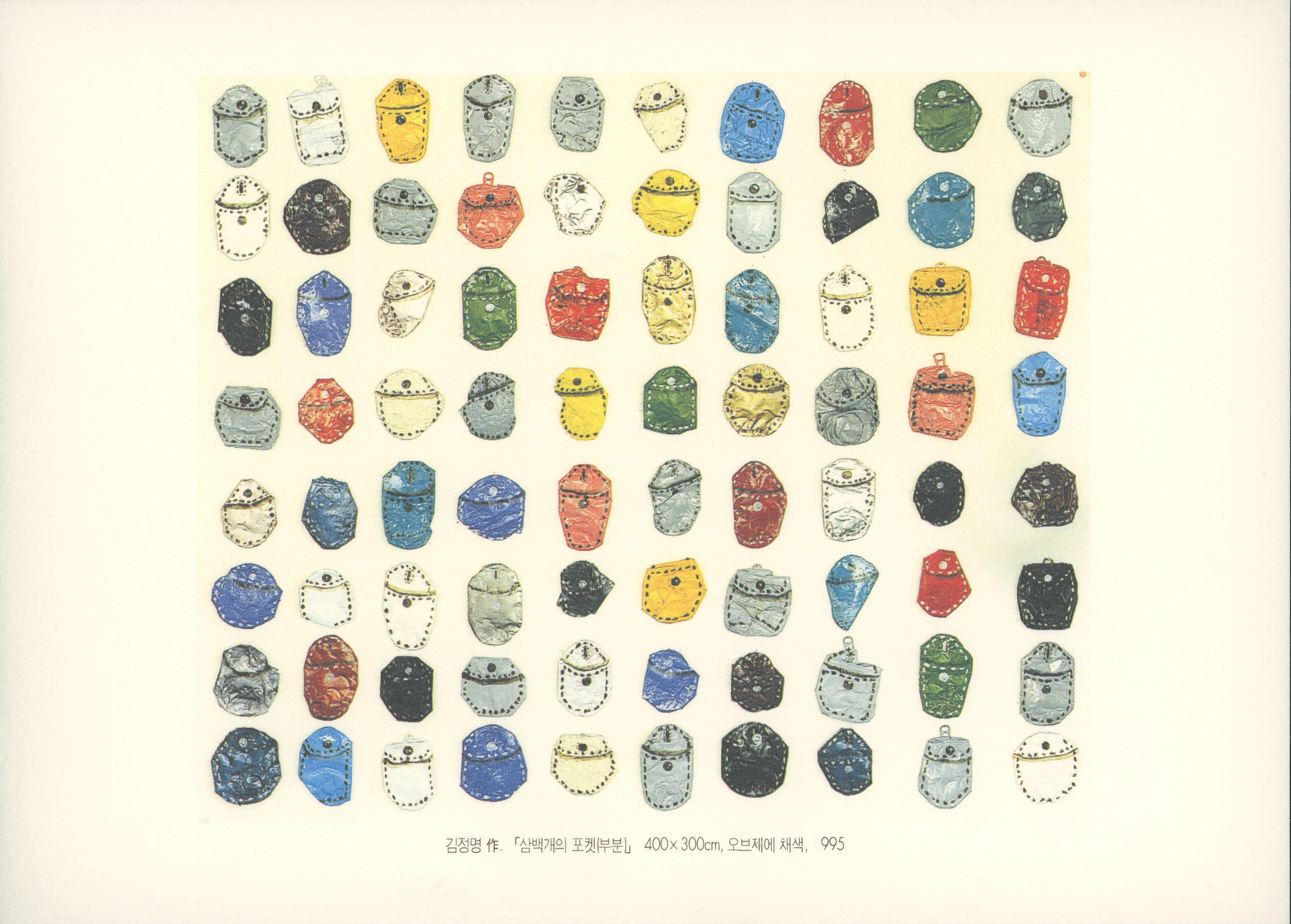 <삼백개의 포켓> 근하신년 카드