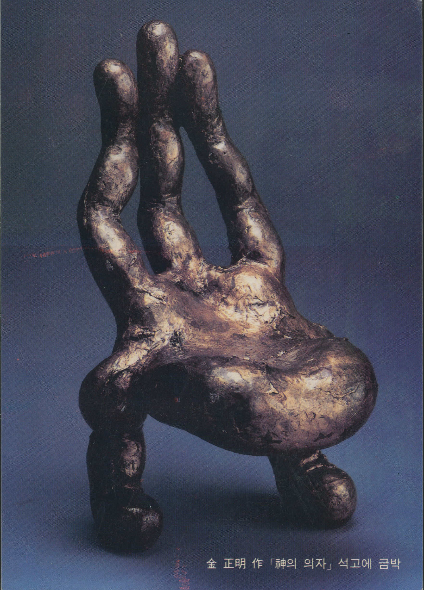 《갤러리 누보 기획 부산미술 10인전》 초대장