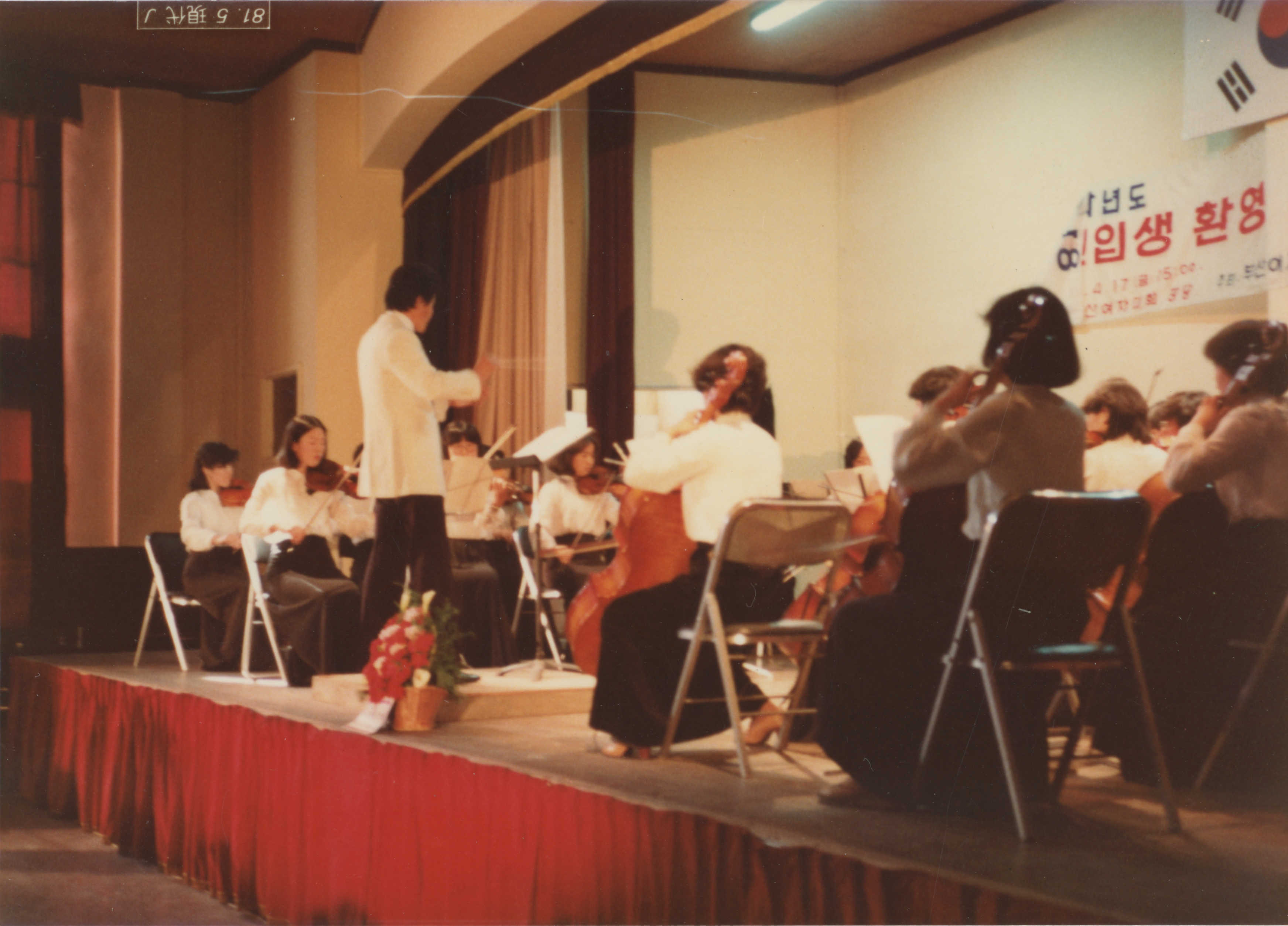 《부산여자대학 음악학과 신입생 환영 음악회》 인화사진