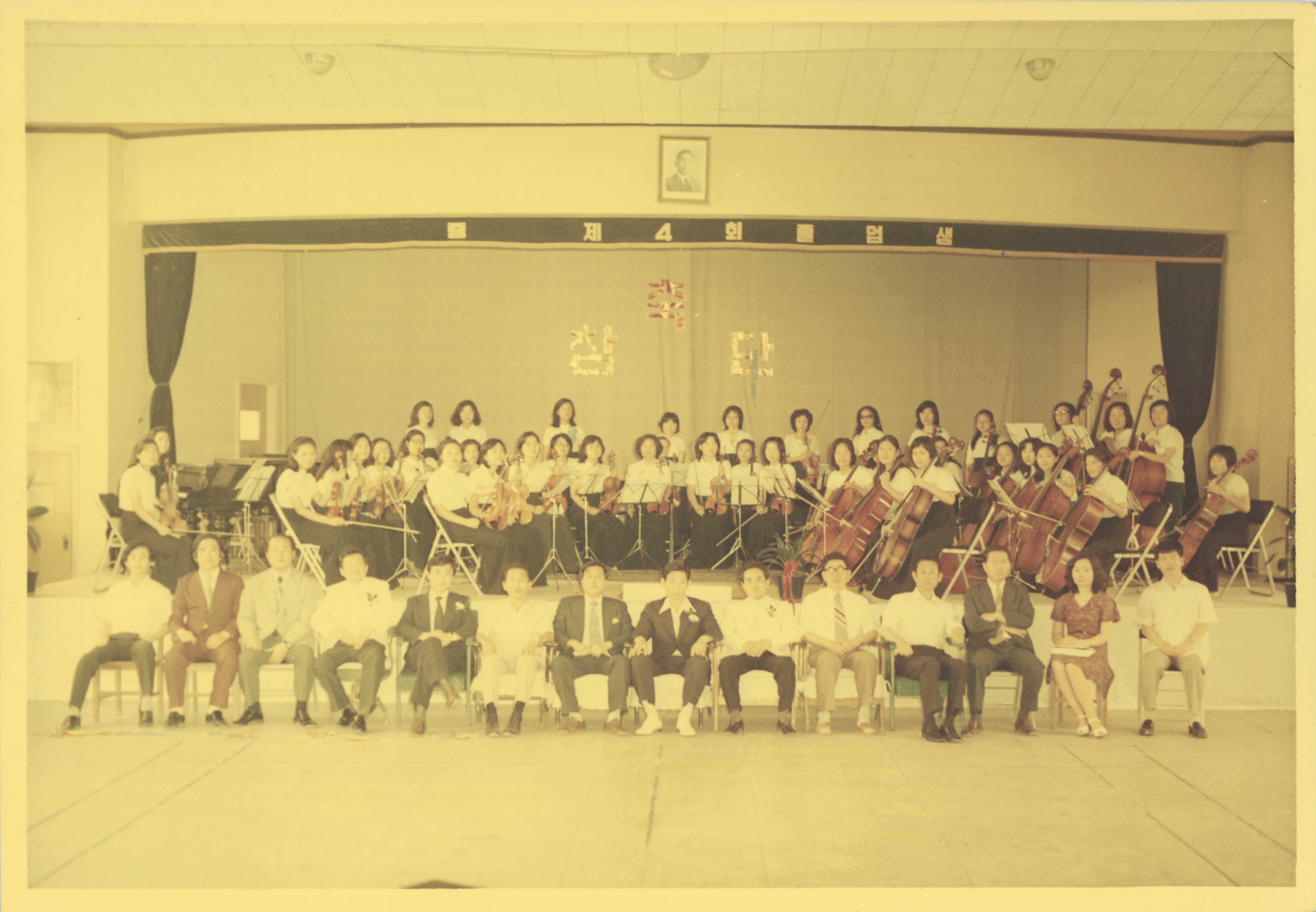 《학교 연주단 창단식 단체사진》 인화사진