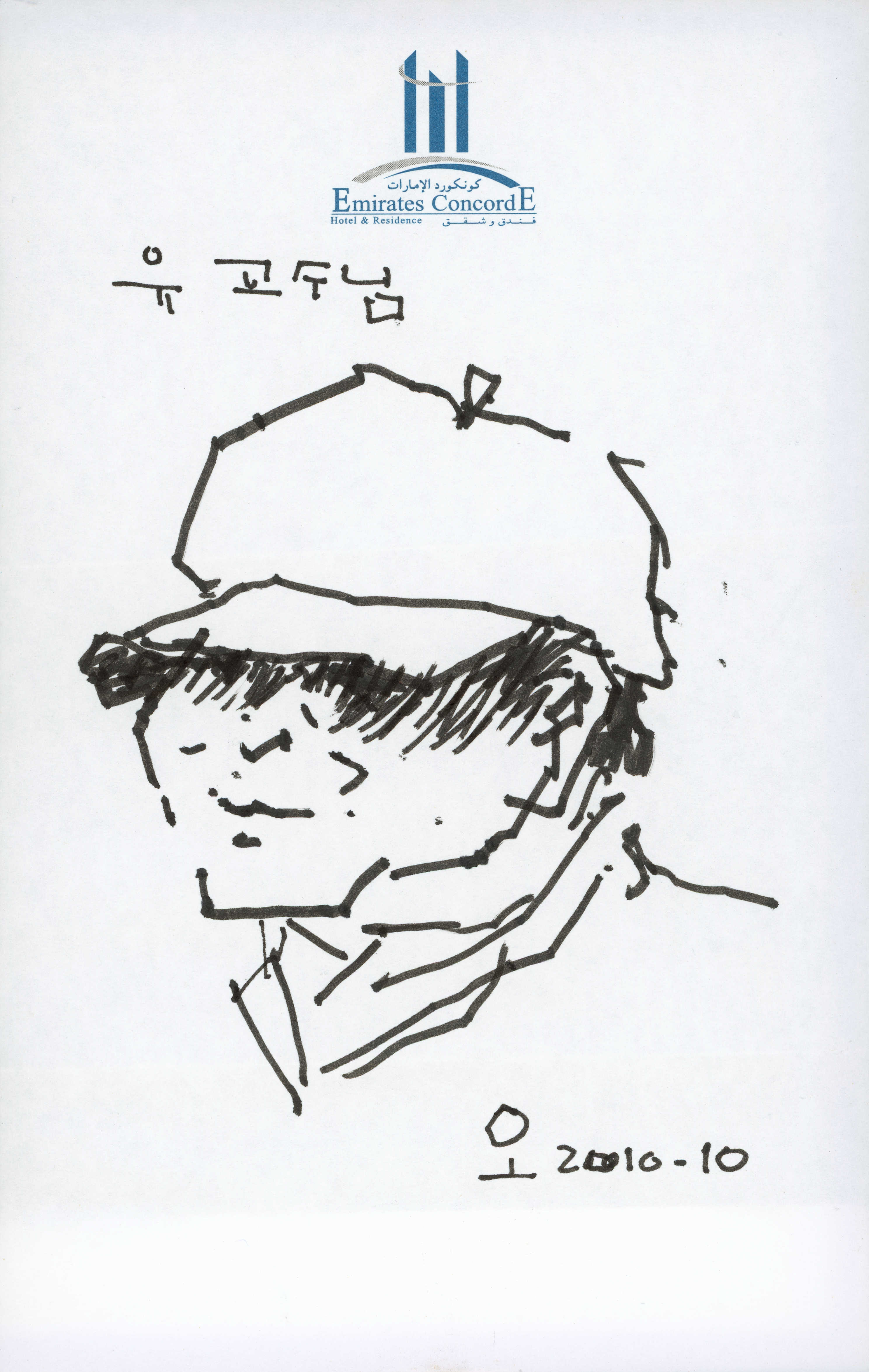 유호석 교수 캐리커처 액자그림