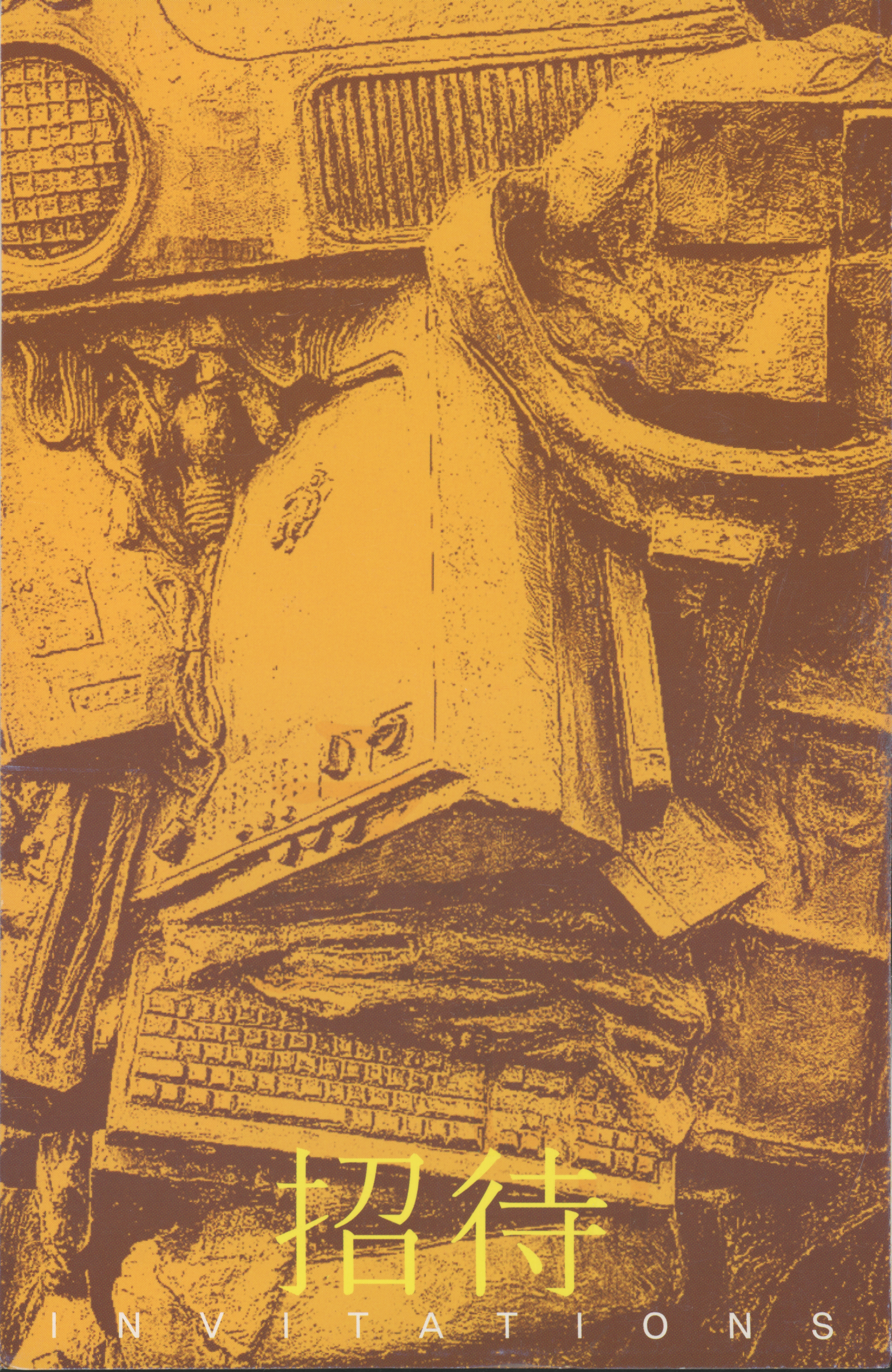 연구실적노트 스크랩 자료 14 《2006년 머리시리즈 전시회 겸 출판기념회》 리플릿