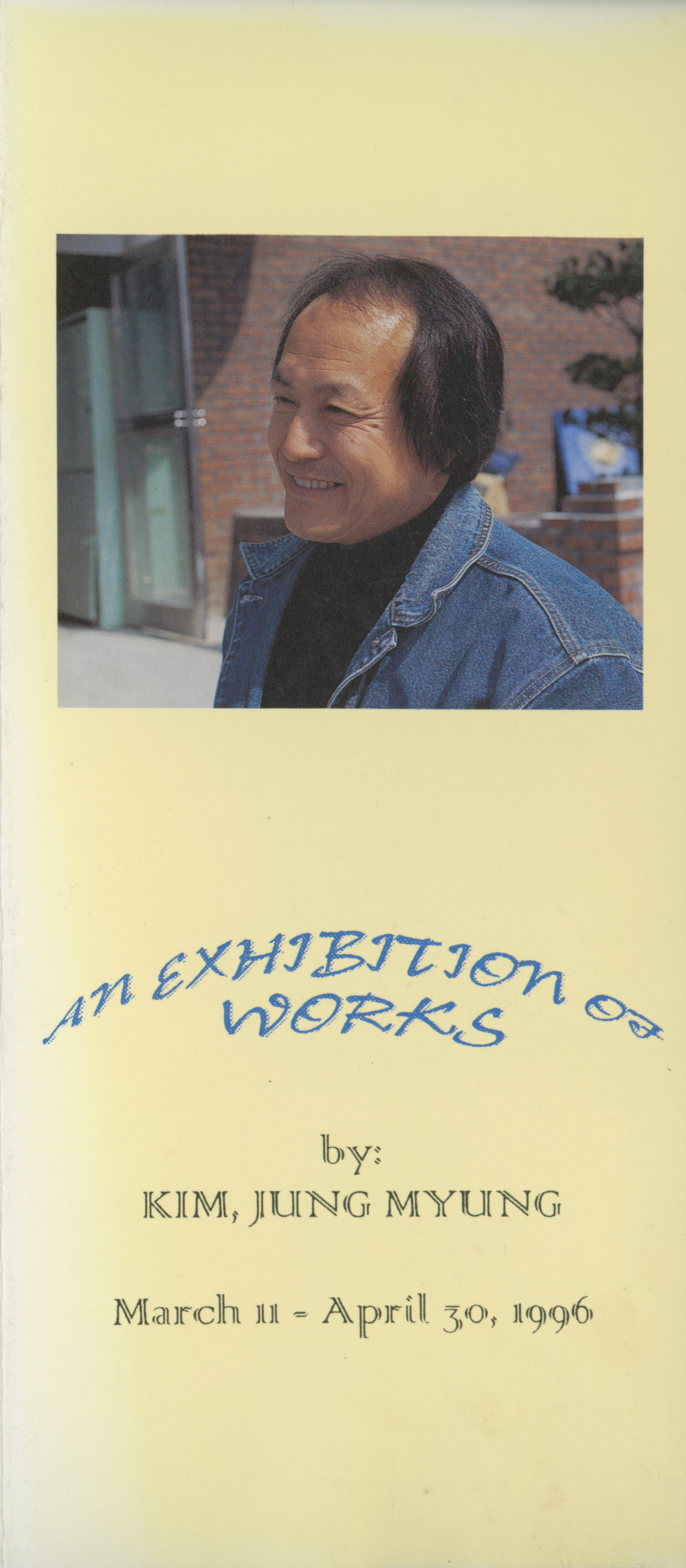 연구실적노트 스크랩 자료 16 《1996 포켓전시회》 리플릿