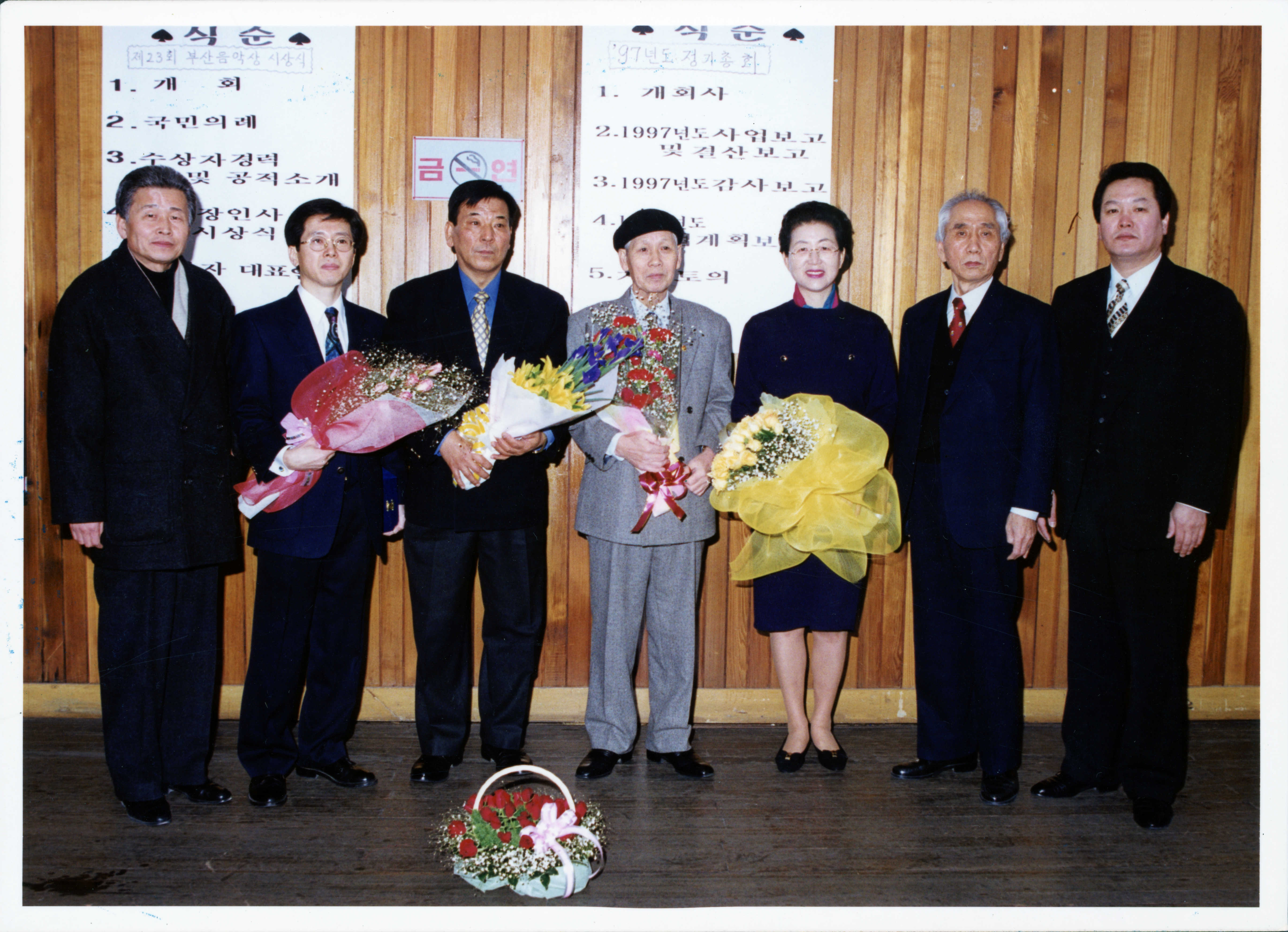 《1997년도 정기총회 제23회 부산음악상 시상식》 인화사진