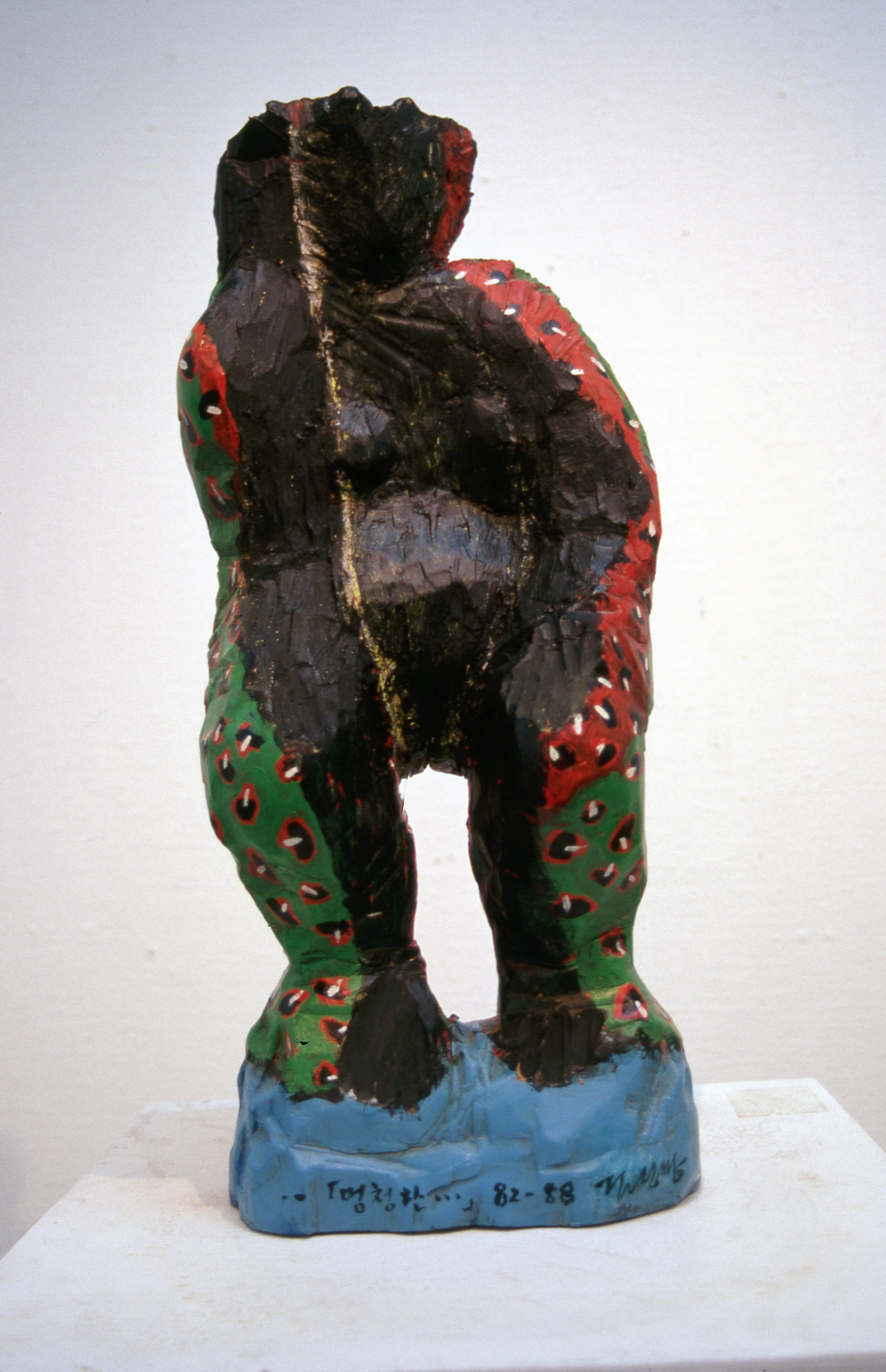 <…멍청한> 슬라이드