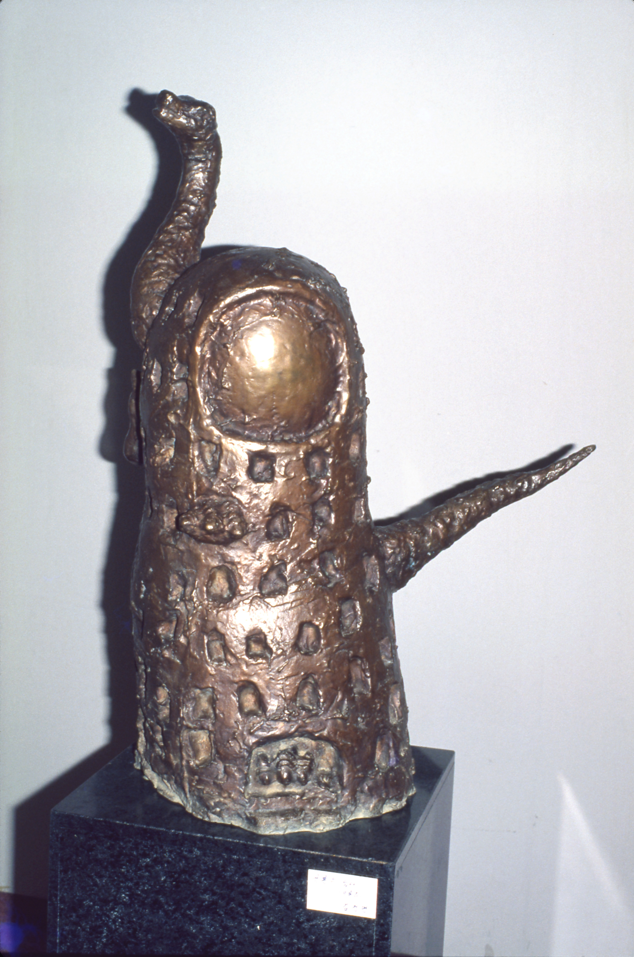 <공룡은 있다> 슬라이드