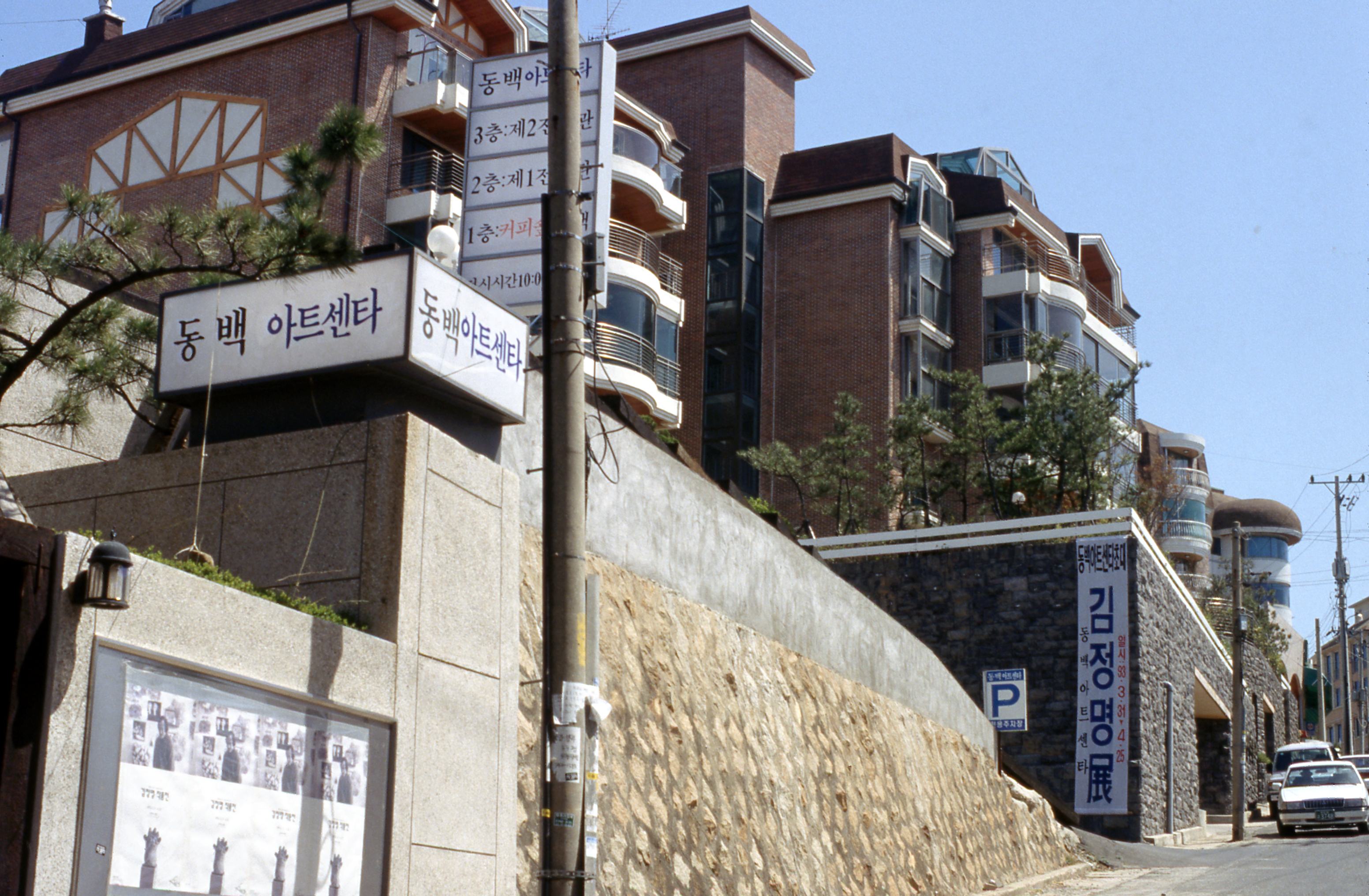 《문화회관 6회 개인전 김정명展》 슬라이드