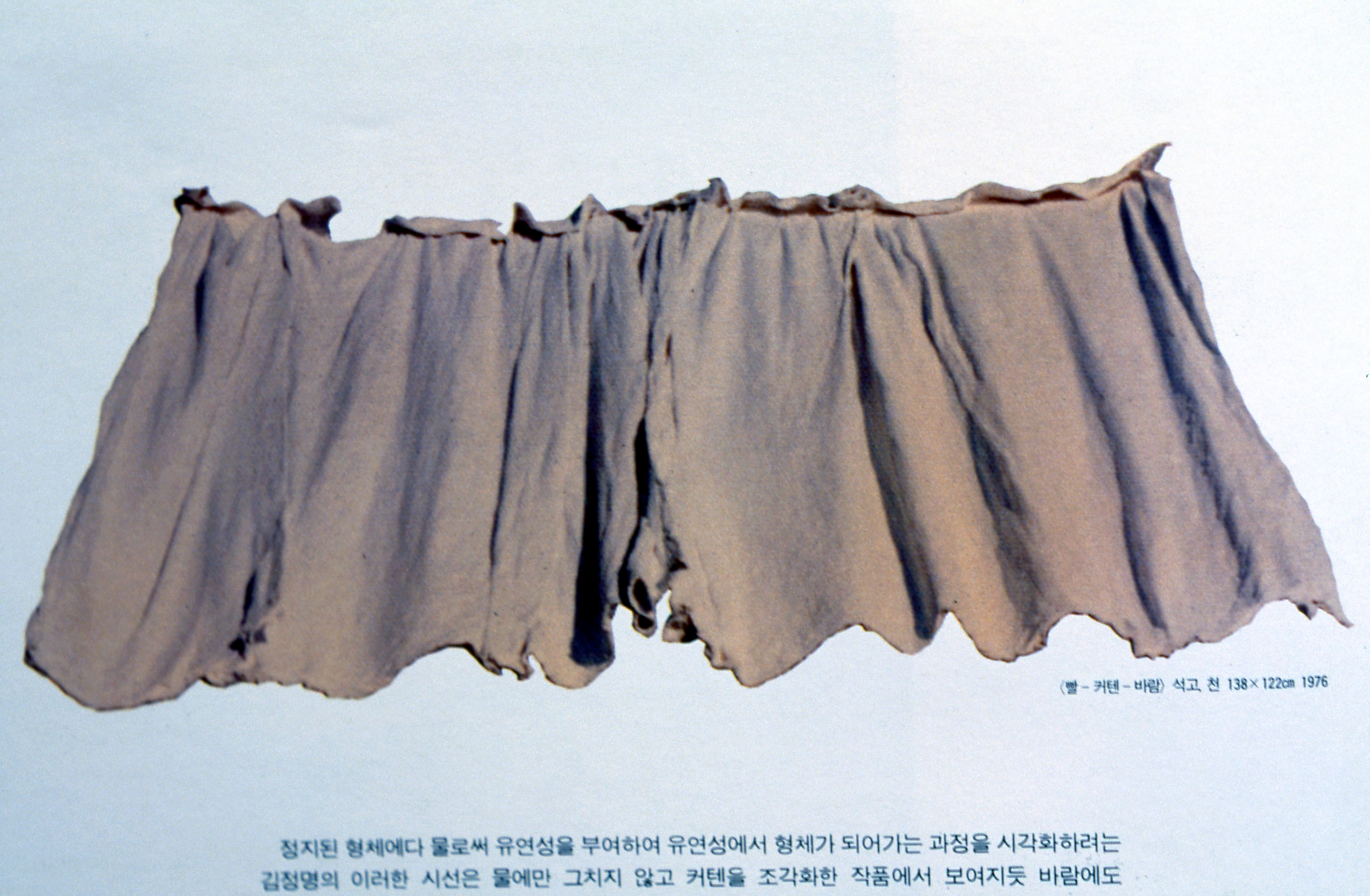 <빨-커튼-바람> 슬라이드