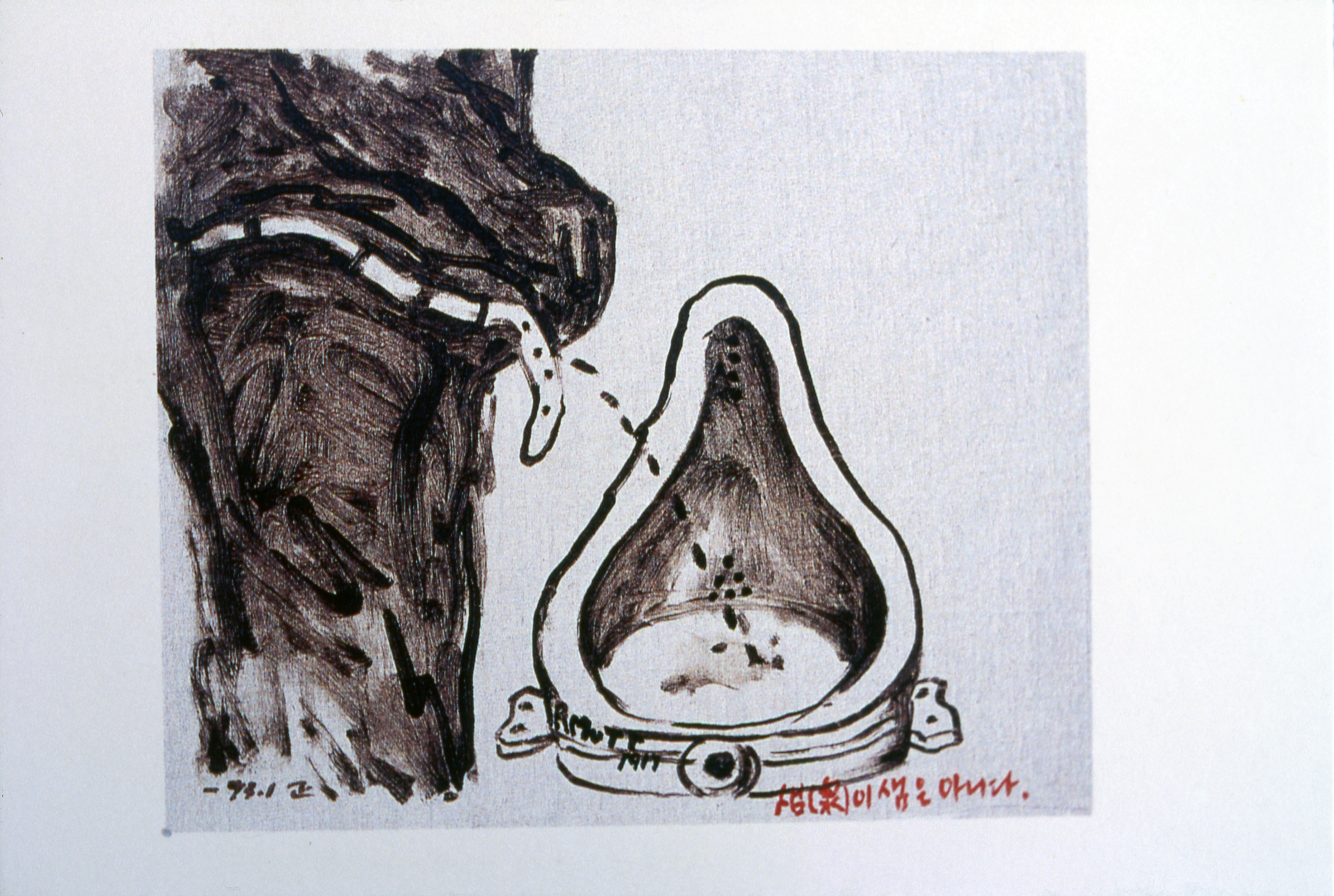 <샘은 샘이 아니다> 슬라이드