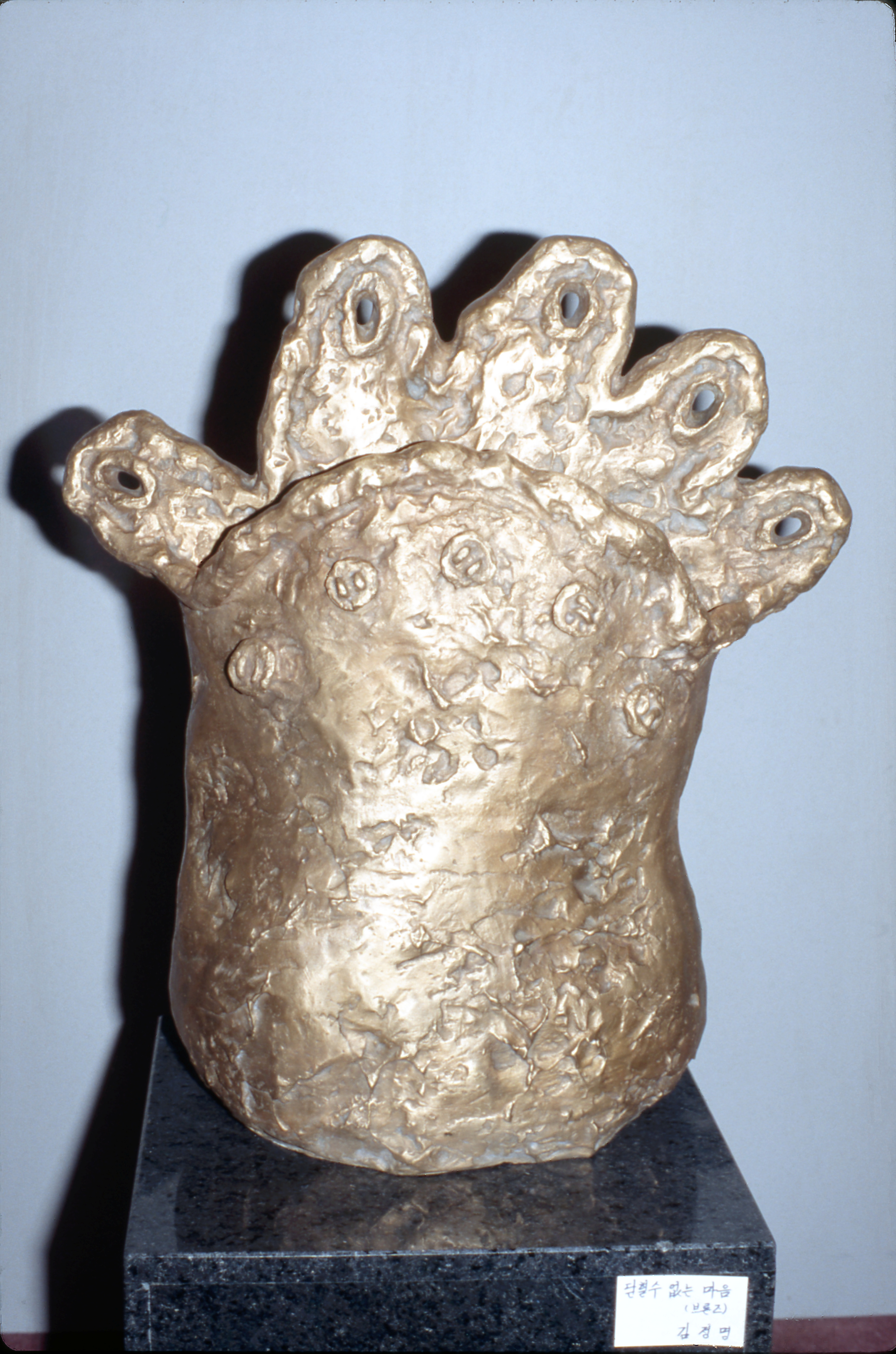 <닫힐수 없는 마음> 슬라이드