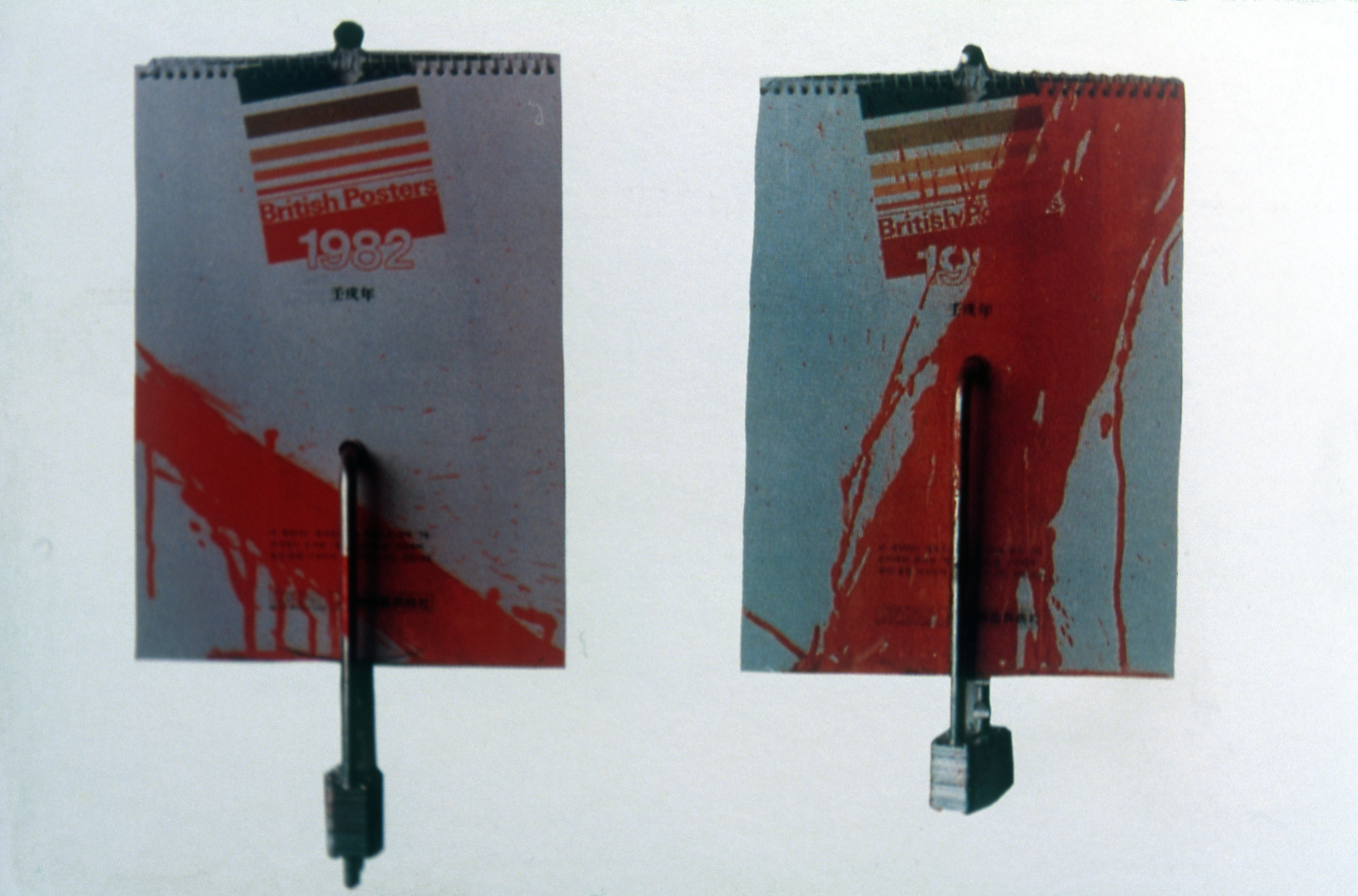 <카렌다1, 카렌다2> 슬라이드