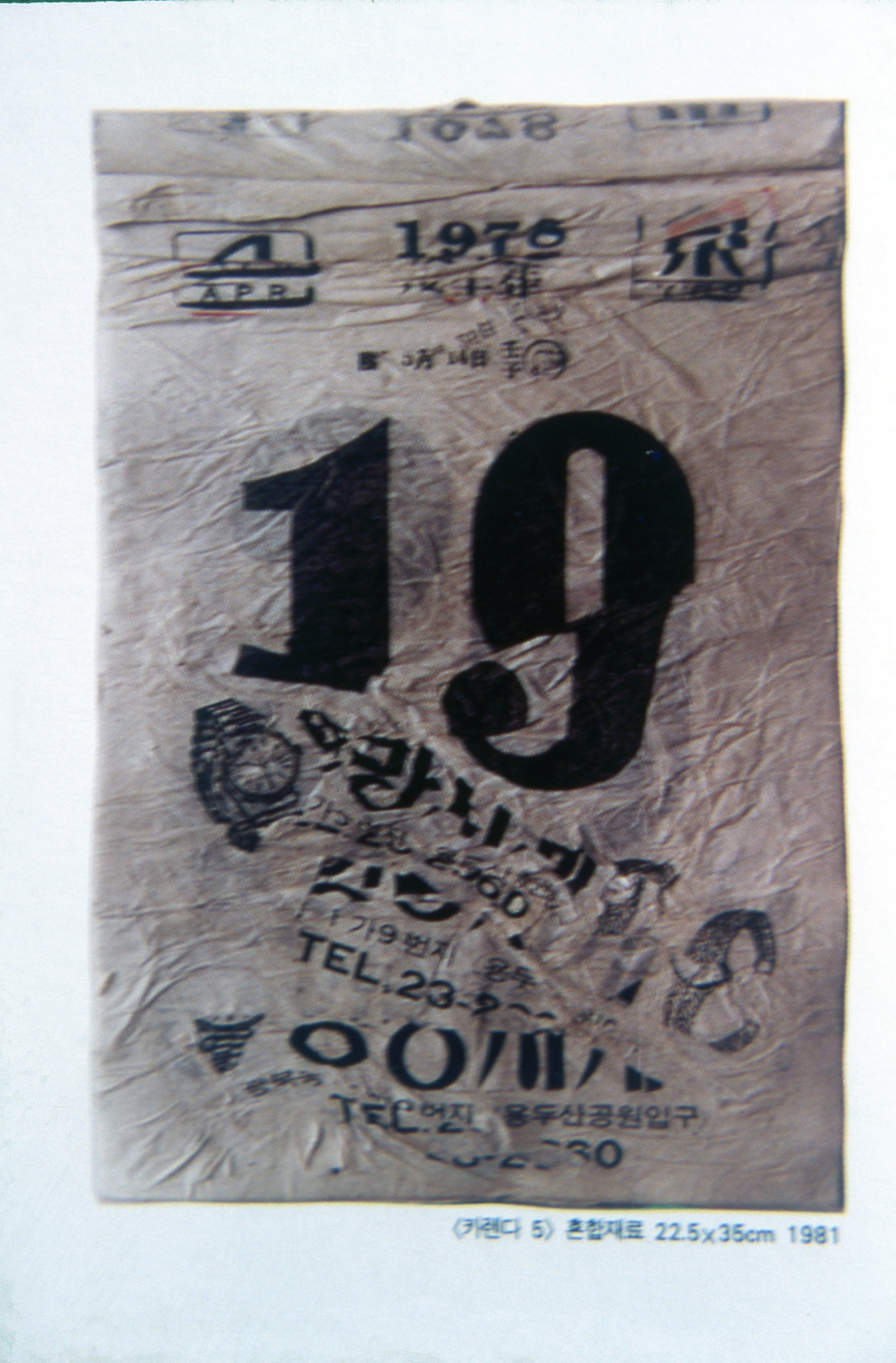 <카렌다5> 슬라이드