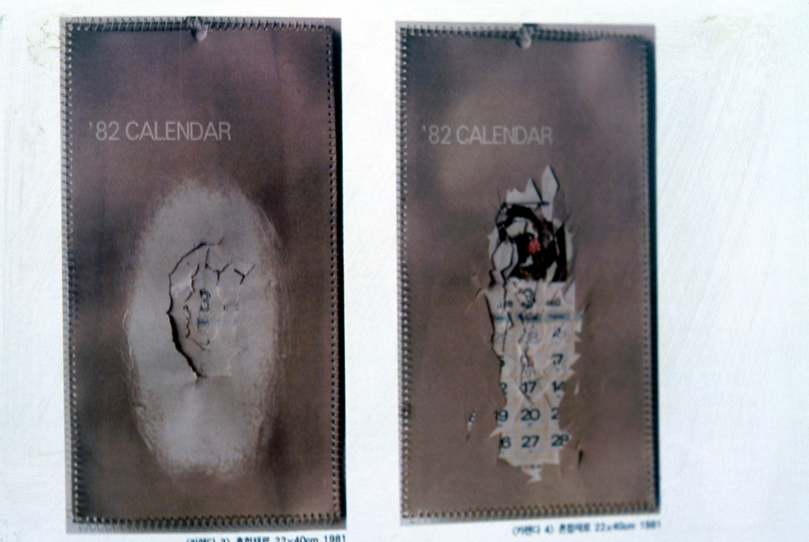 <카렌다3, 카렌다 4> 슬라이드