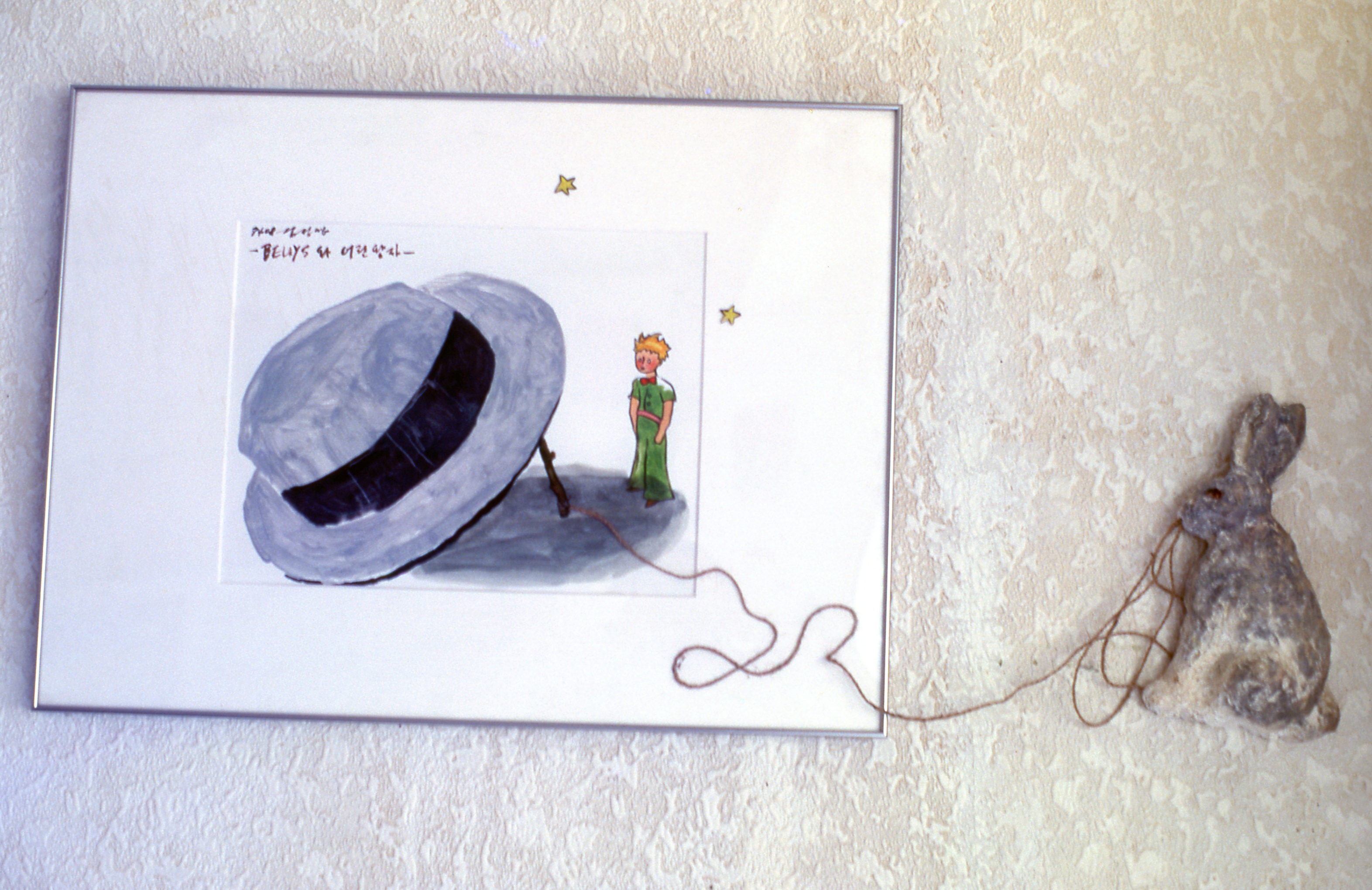 <Beuys와 어린왕자> 슬라이드