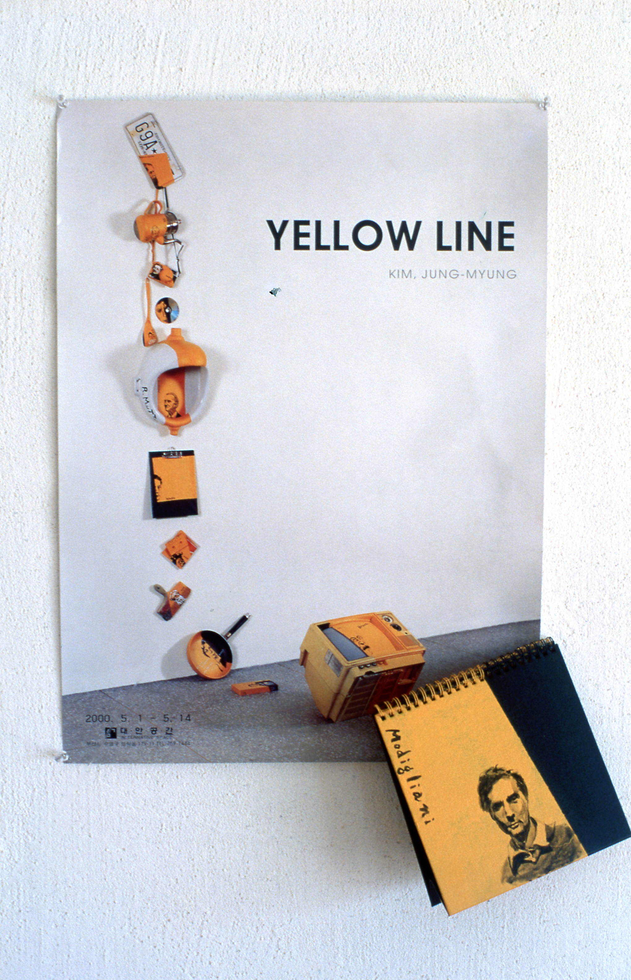 <황색선 시리즈> 슬라이드