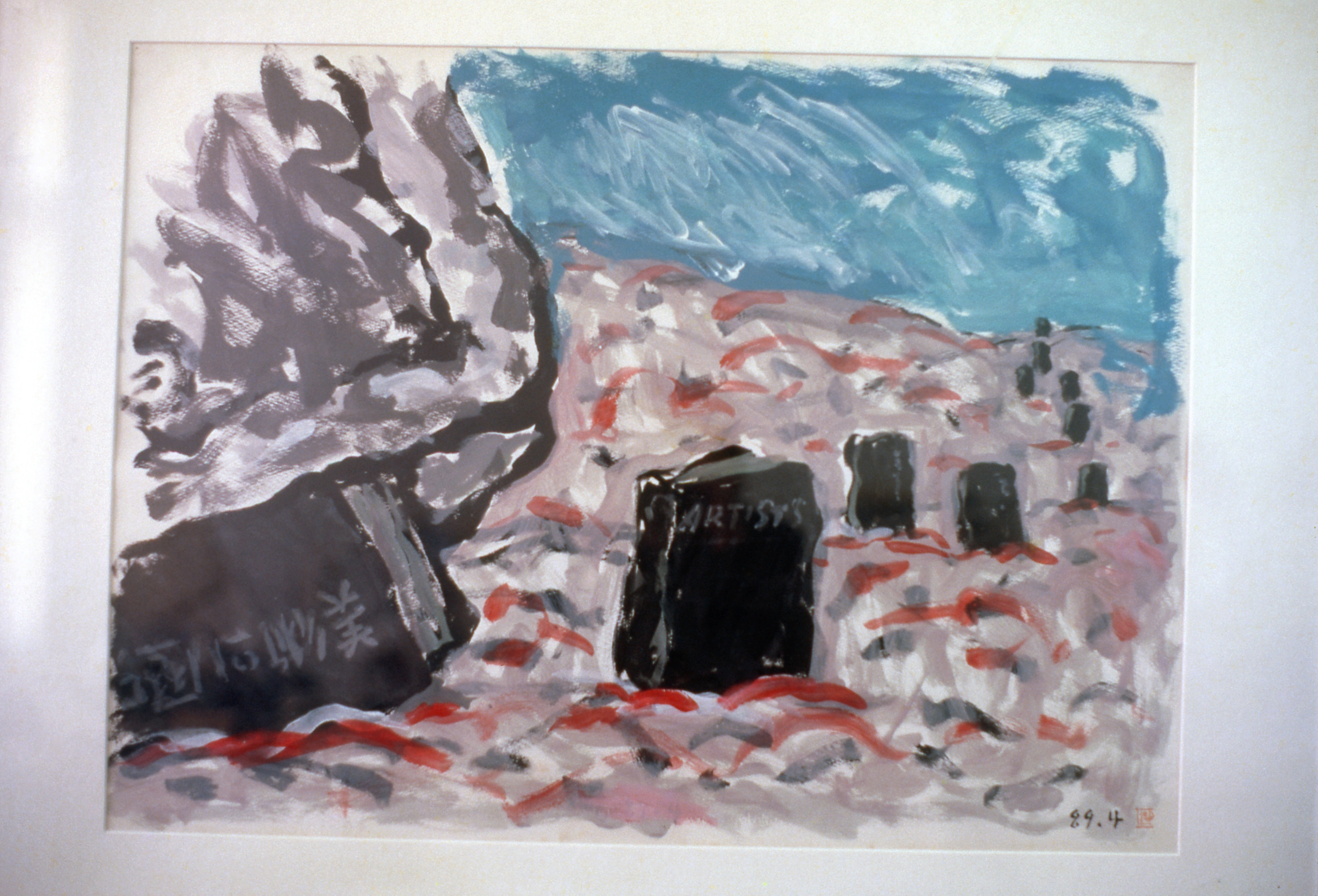 <예술의 碑(비)> 슬라이드