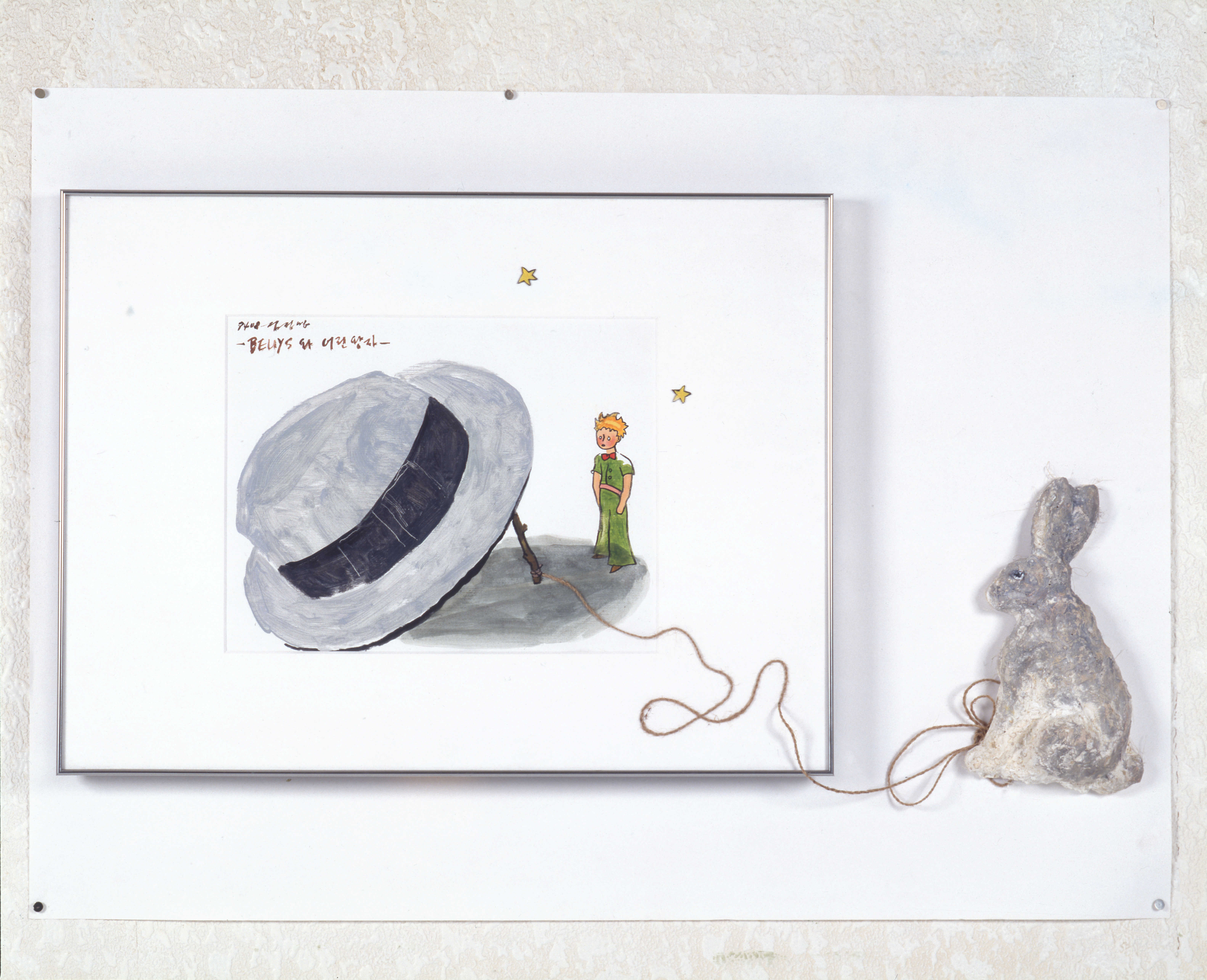 <BEUYS와 어린왕자> 필름