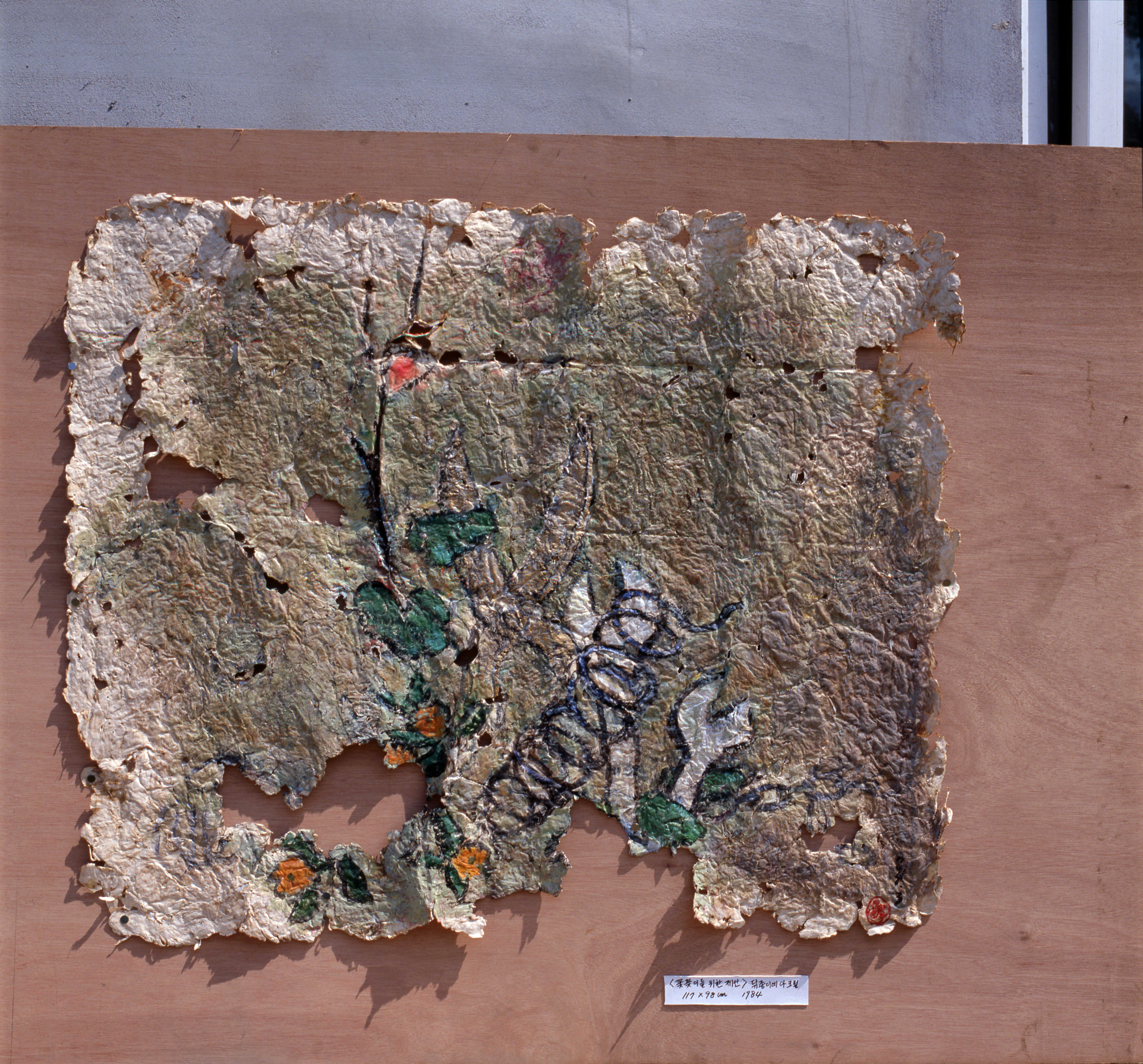 <꽃꽃이를 위한 제안> 필름