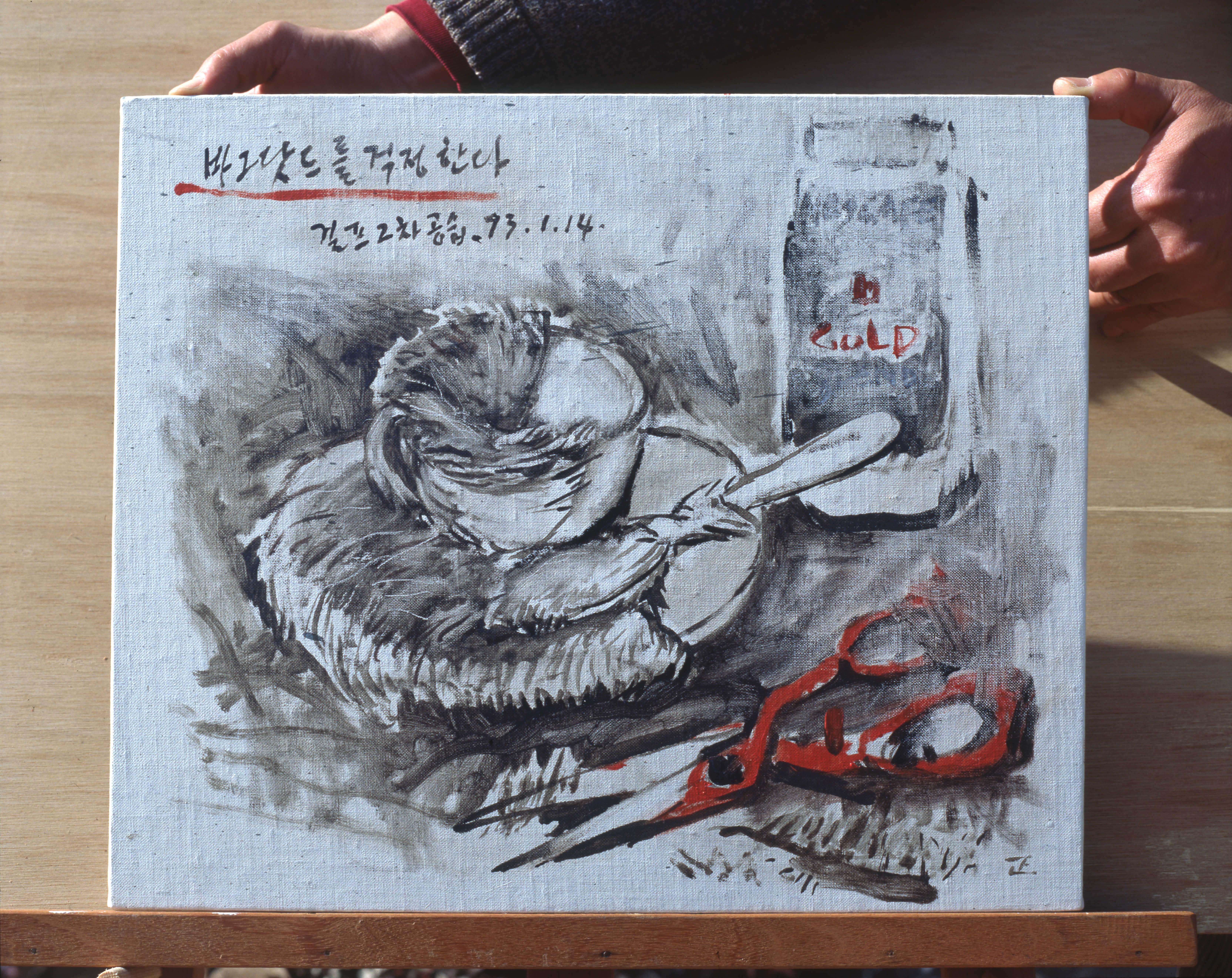 <바그닷드를 걱정한다> 필름