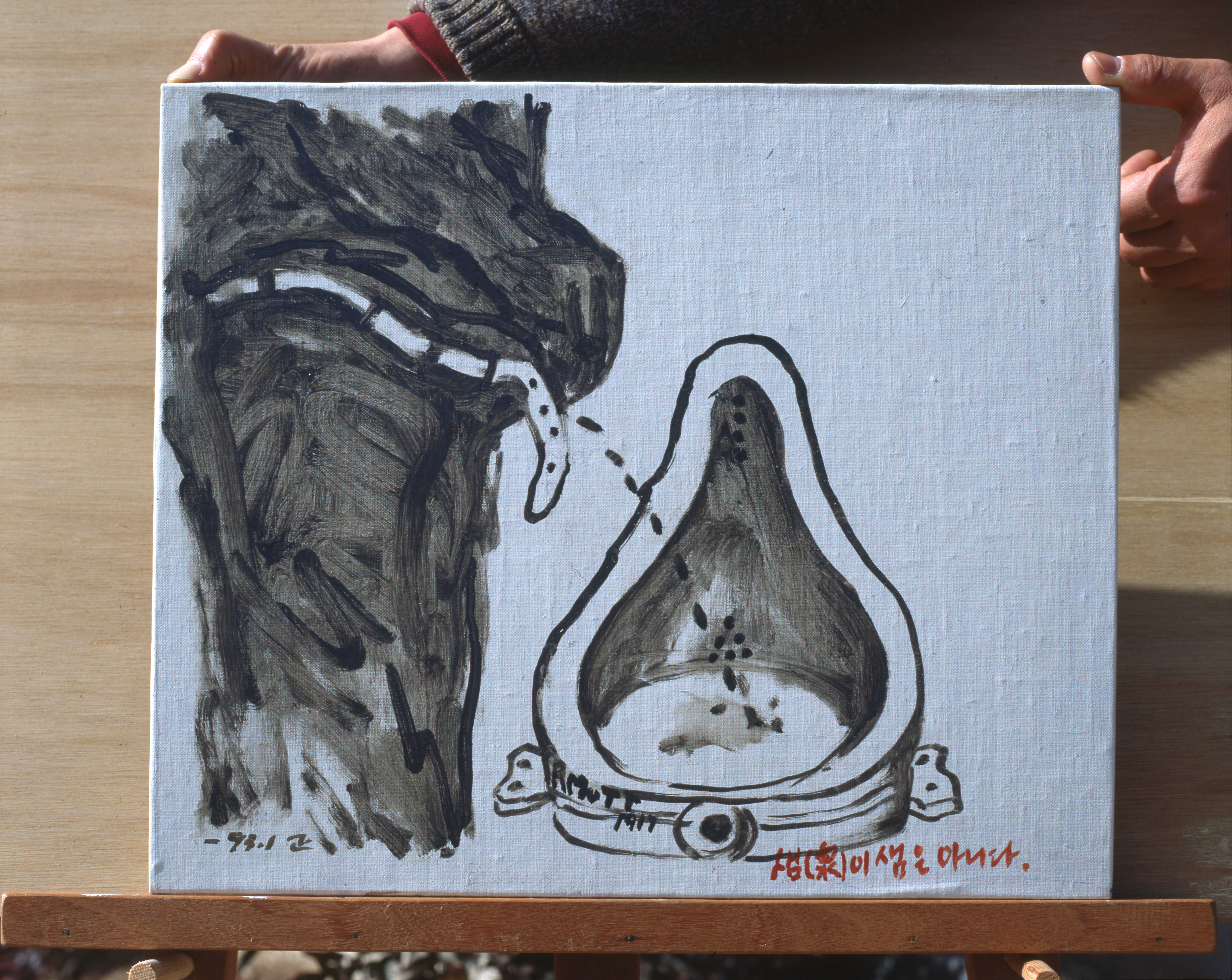 <샘(泉)이 샘은 아니다> 필름