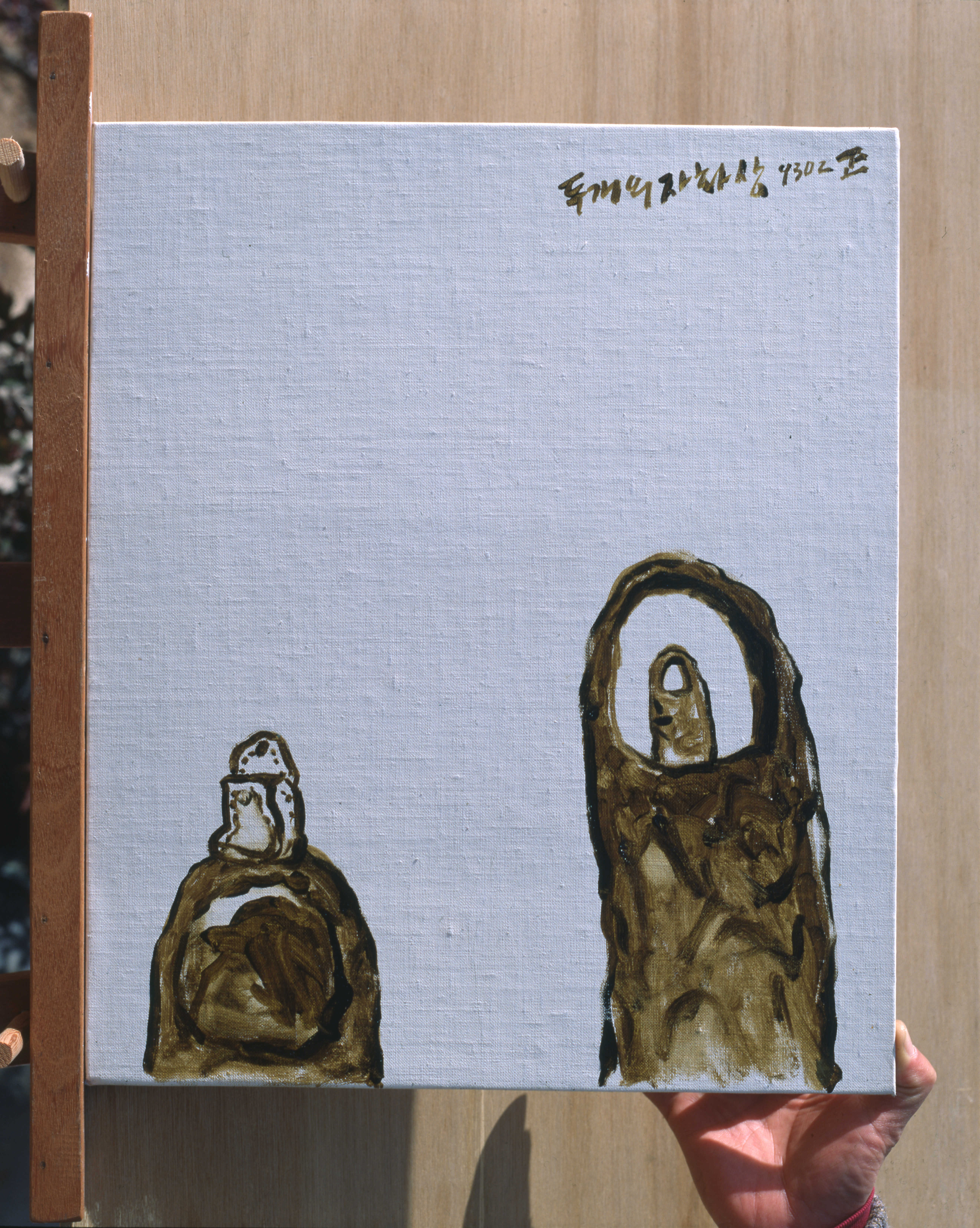 <독개의 자화상 9302> 필름