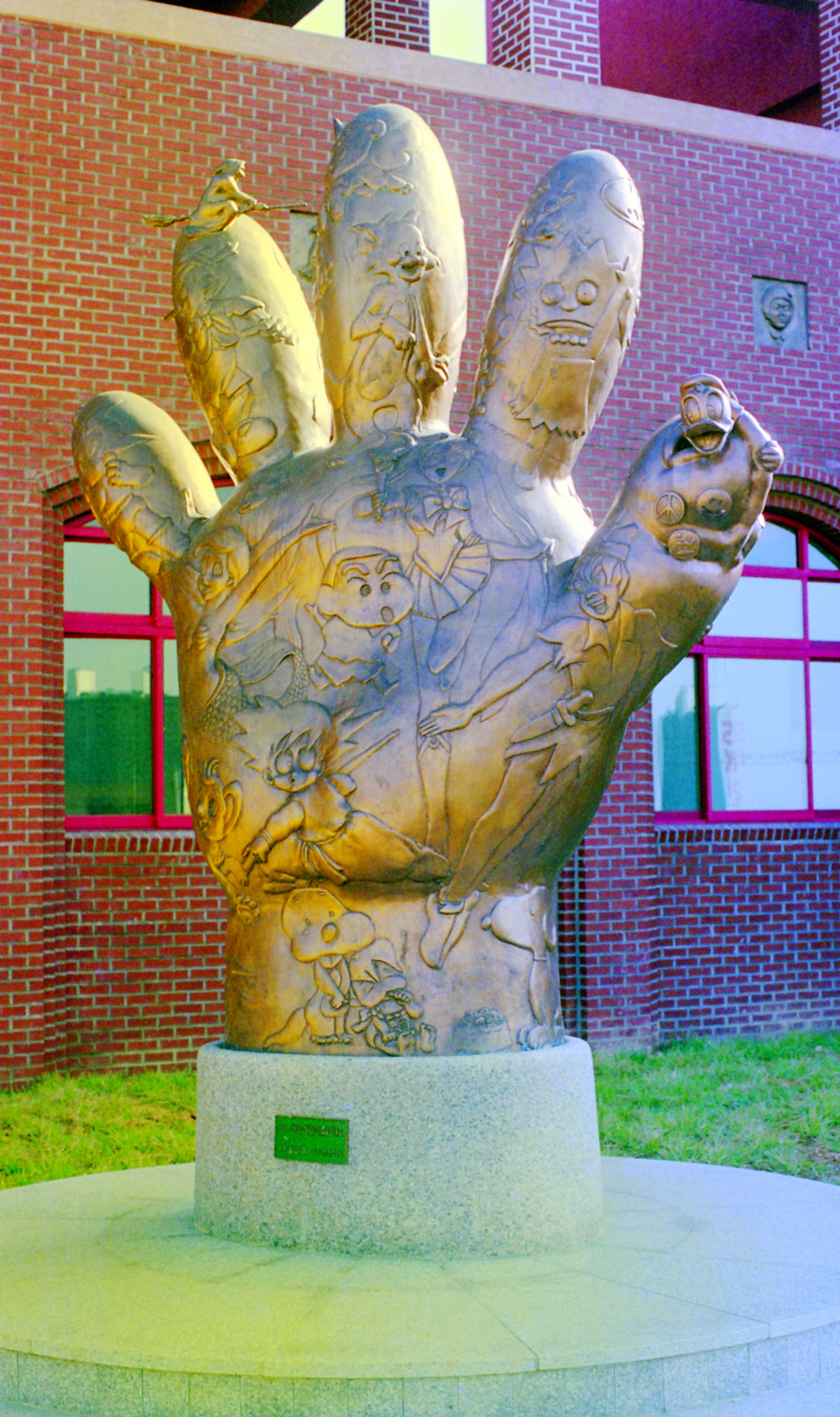 <내손안에 있소이다> 필름