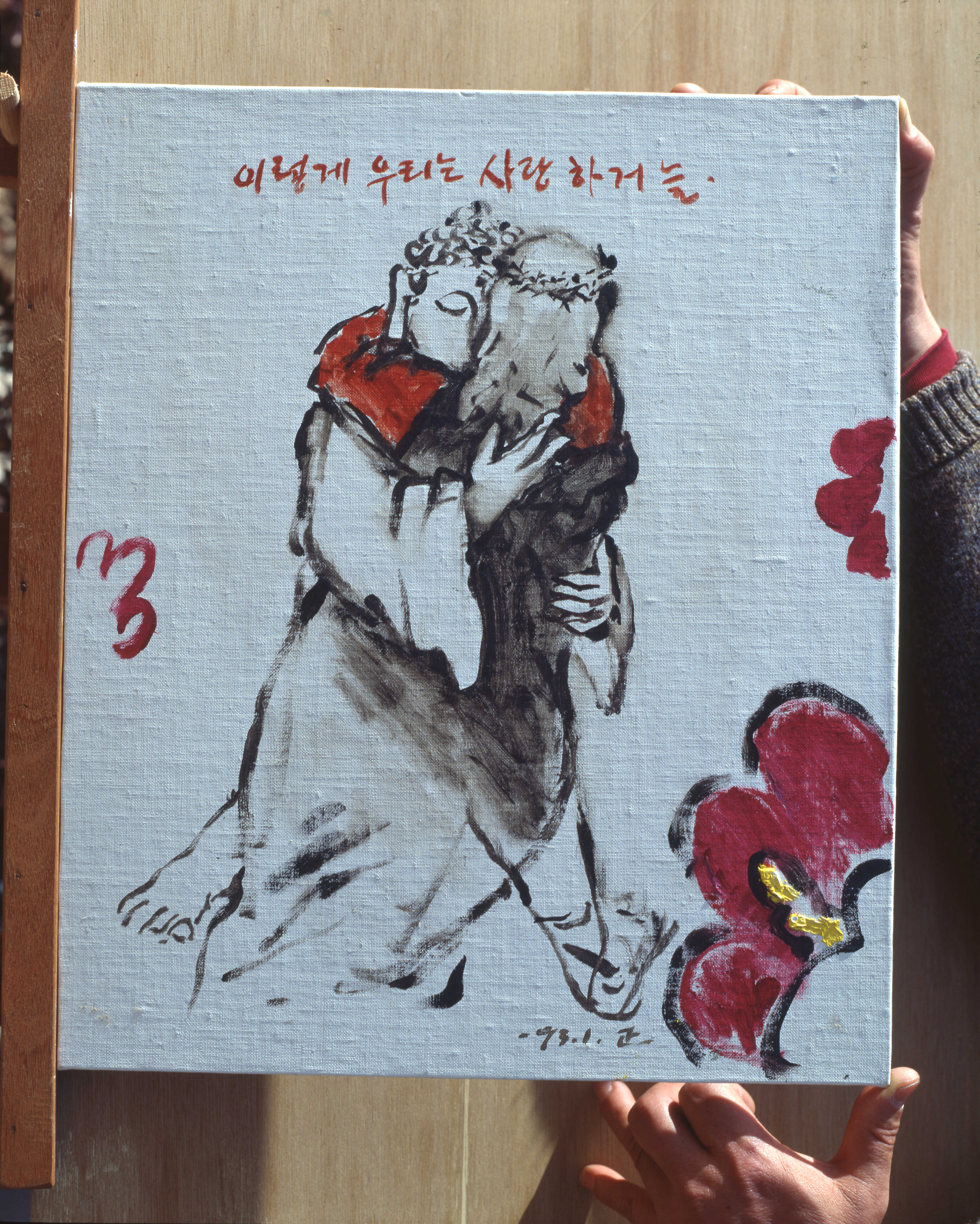 <이렇게 우리는 사랑하거늘> 필름