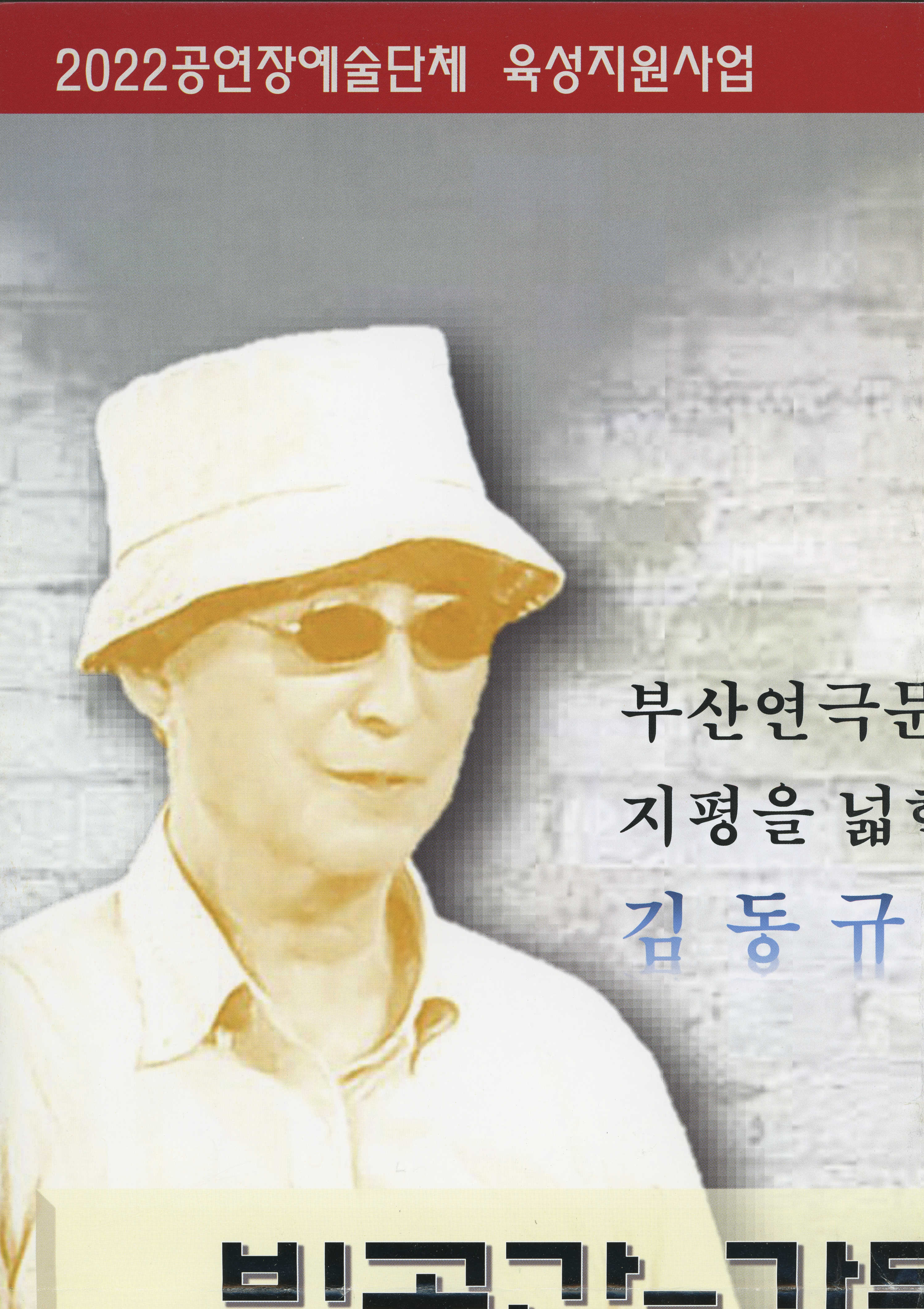 《빈공간-가득찬 이야기 Empty Space-Fu11 of stories》 포스터