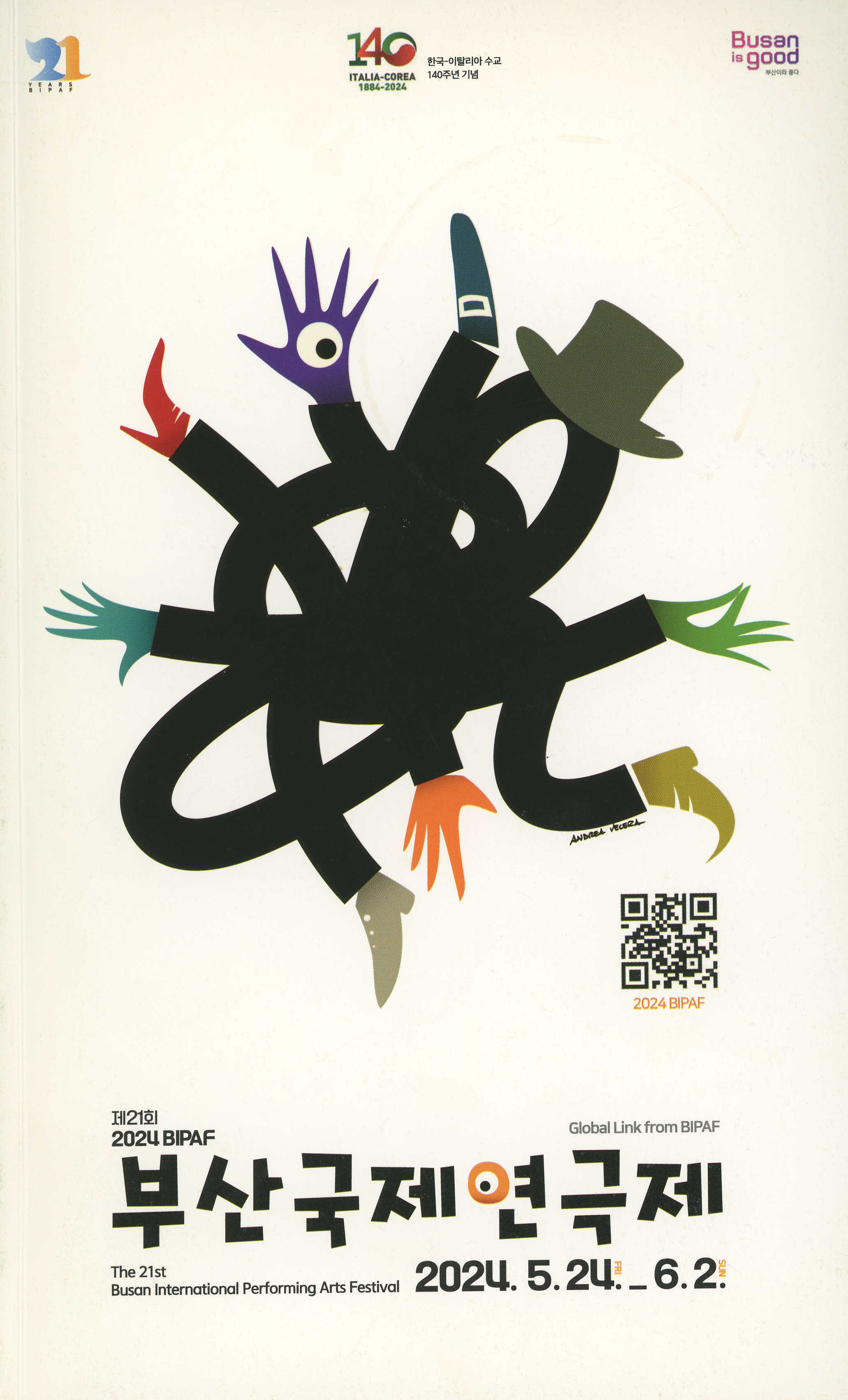 《제21회 2024 BIPAF 부산국제연극제(The 21st Busan International Performing Arts Festival)》 프로그램북