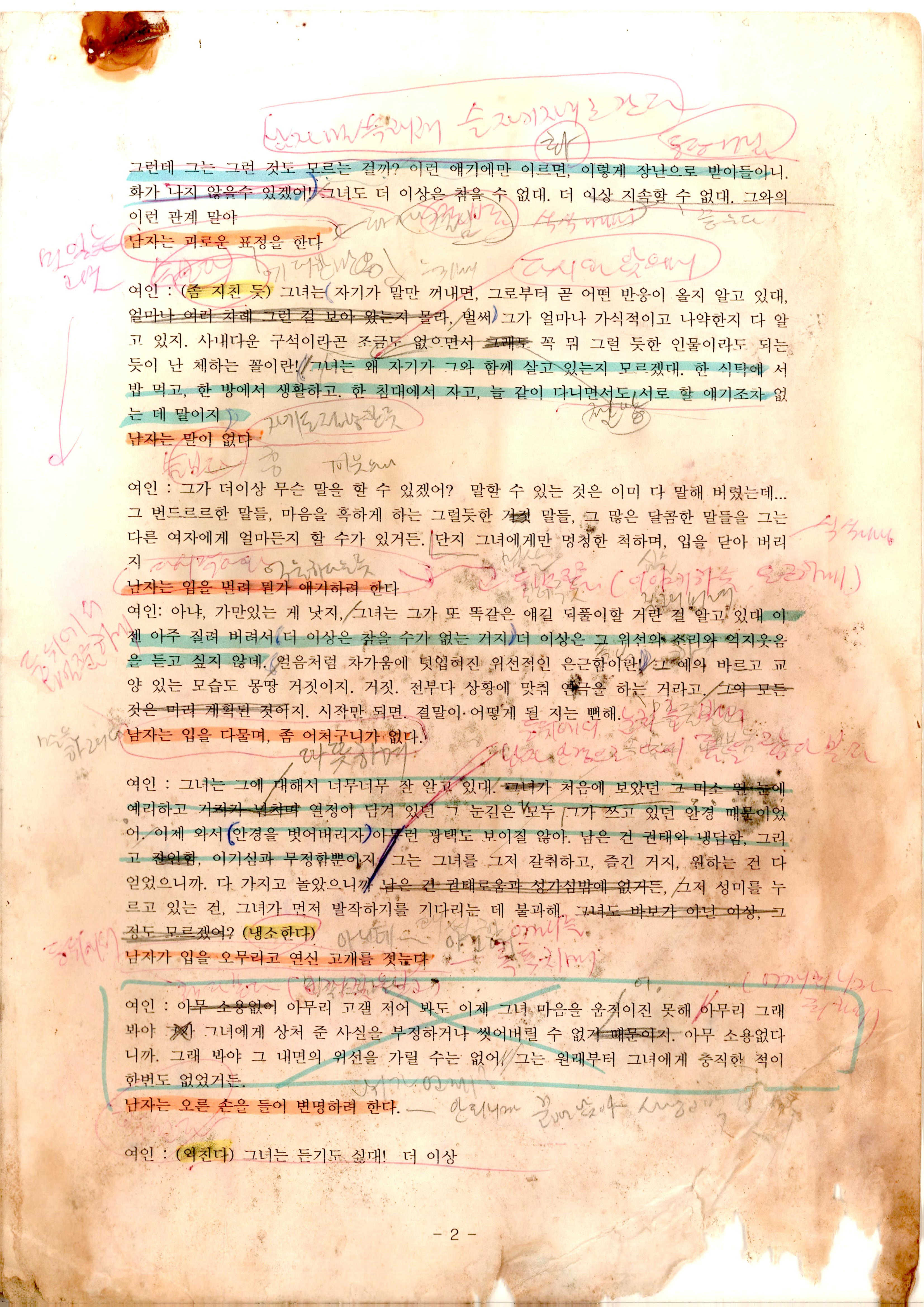 《고사》대본집