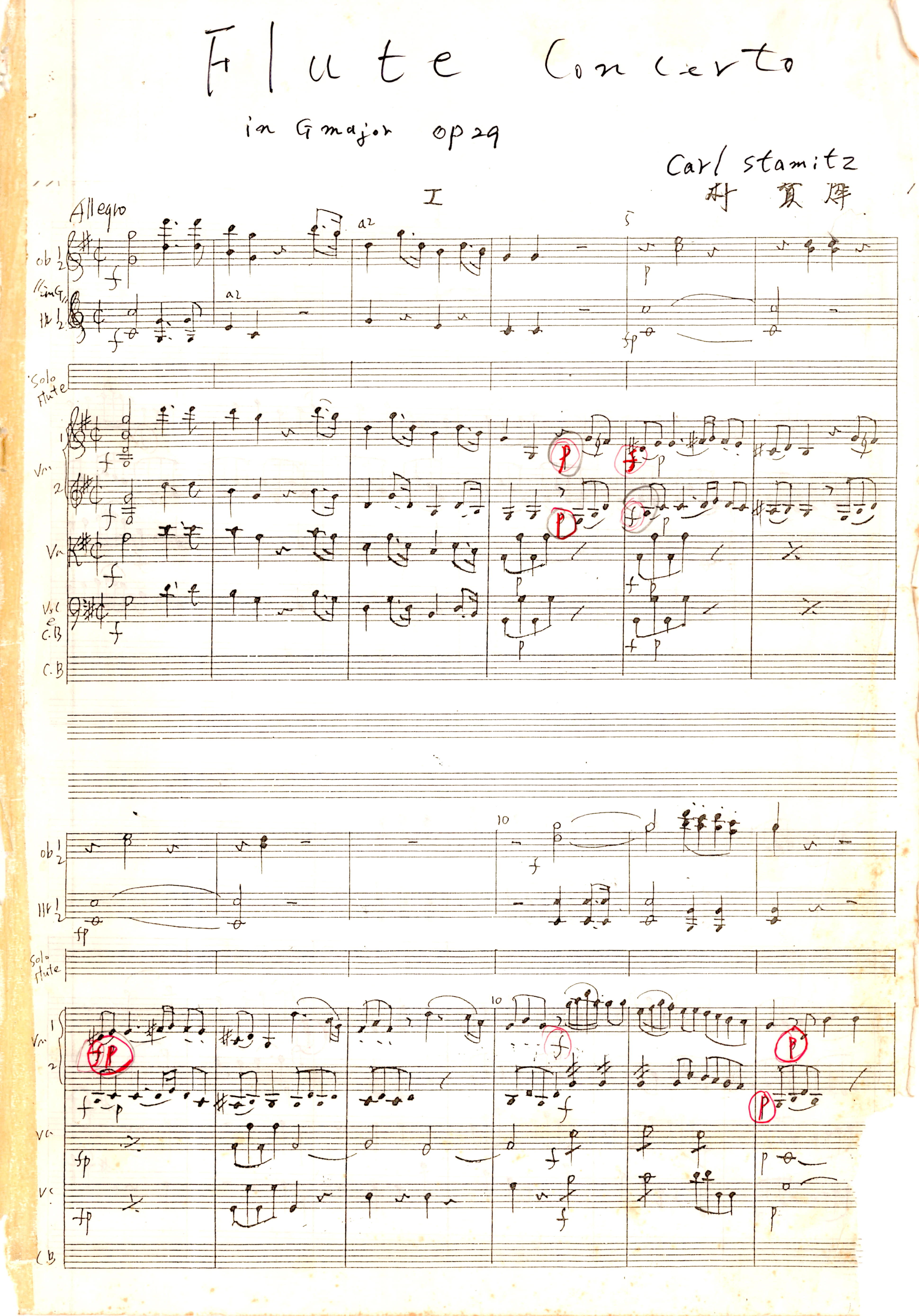 '플루트 협주곡 G장조, Op. 29'
