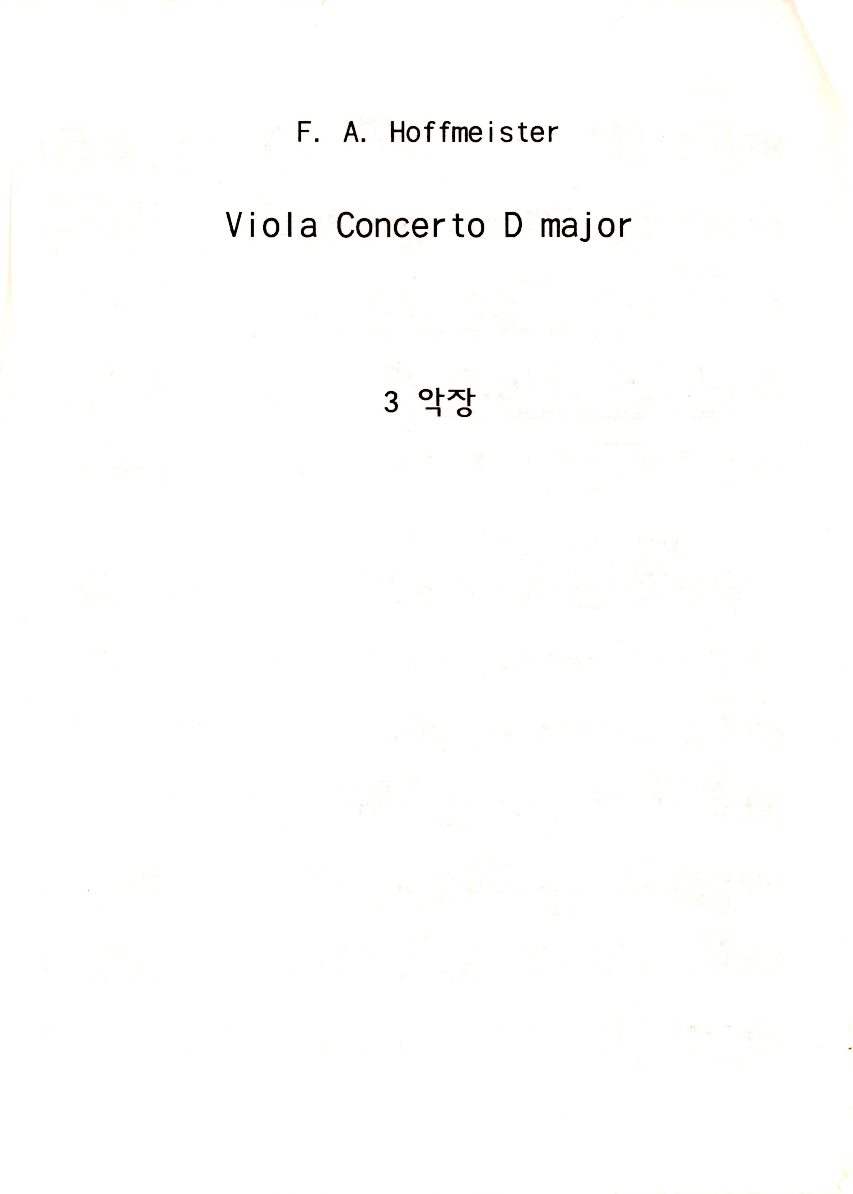 '비올라 협주곡 D장조, 3악장'
