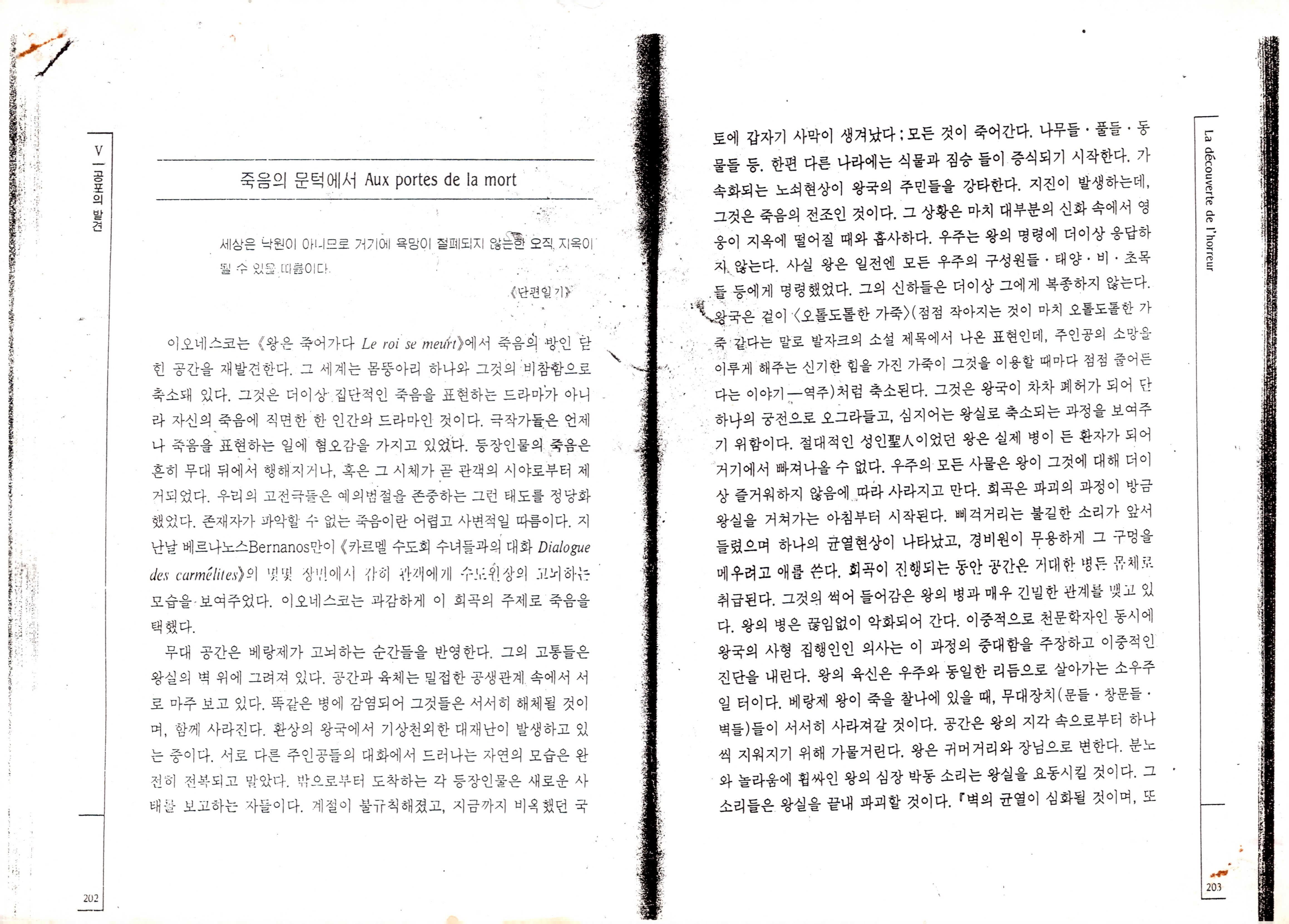 《죽음의 문턱에서 Aux portes de la mort》작품해설